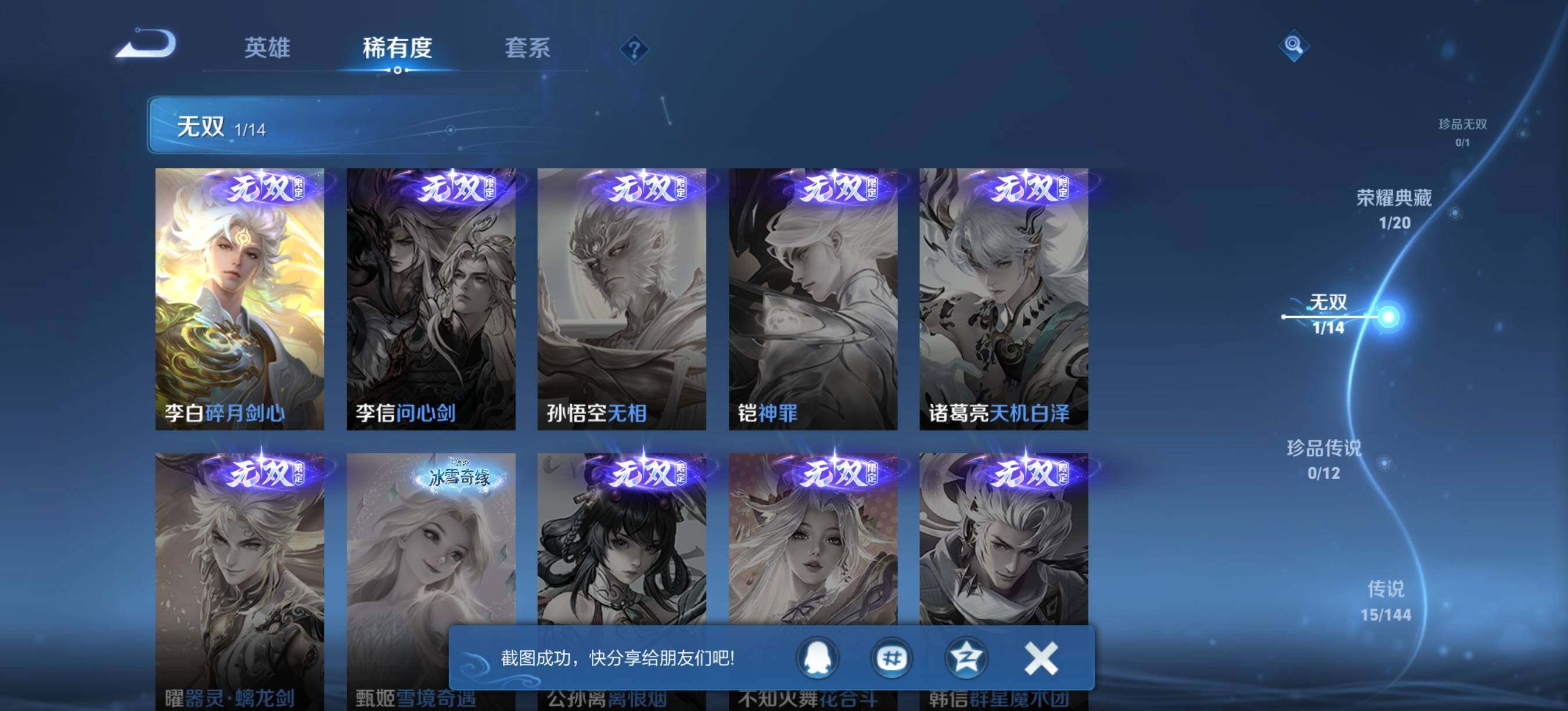 WZQM4380294王者荣耀账号详情图6