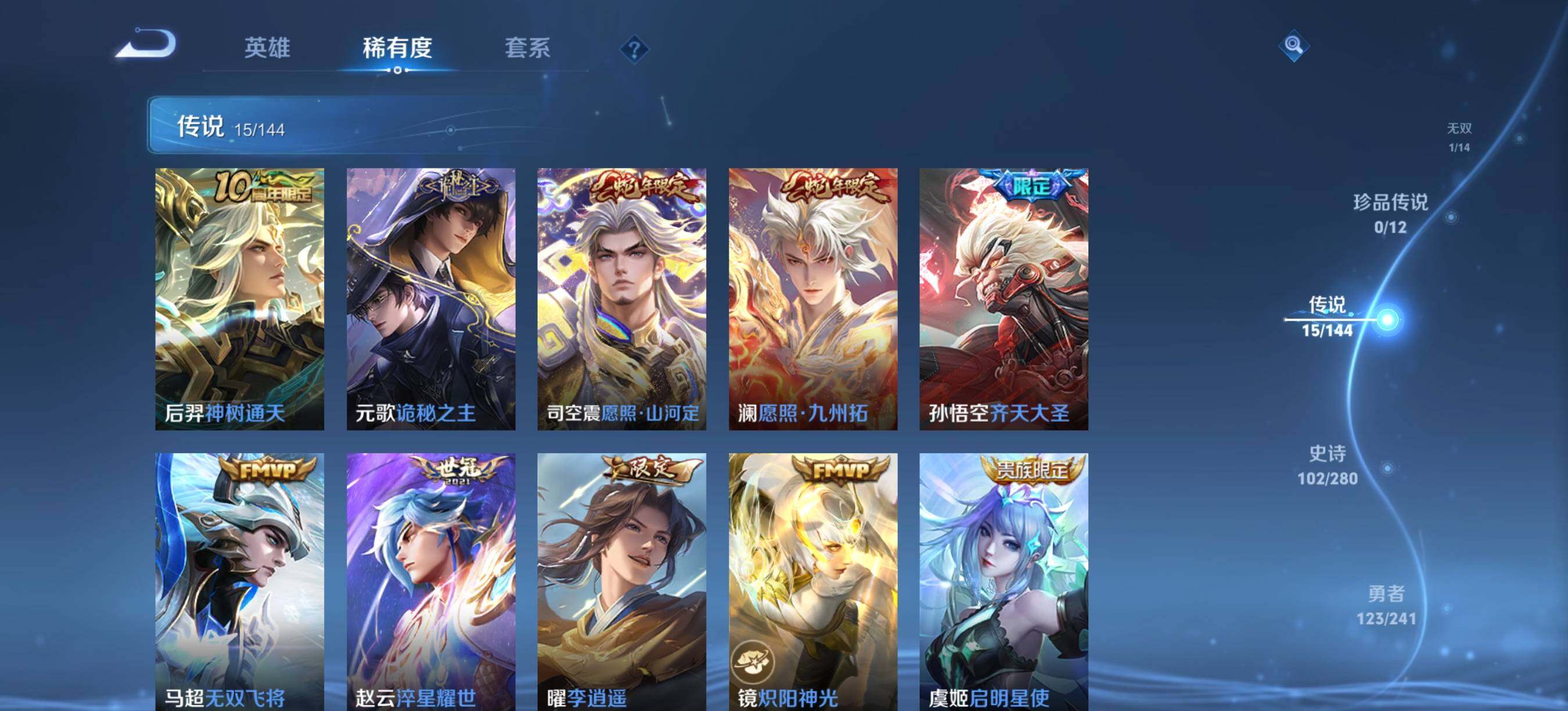 WZQM4380294王者荣耀账号详情图7