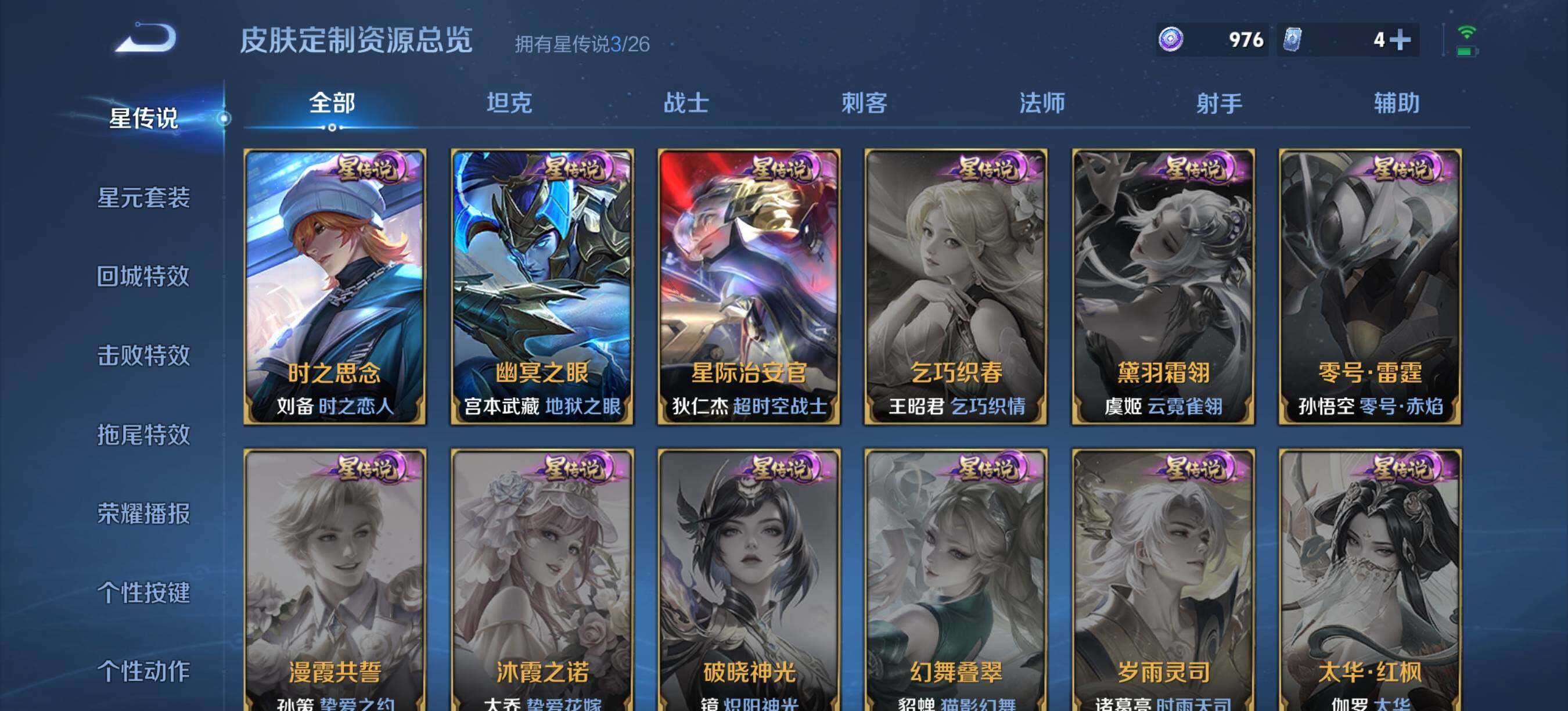 WZQM4380294王者荣耀账号详情图9