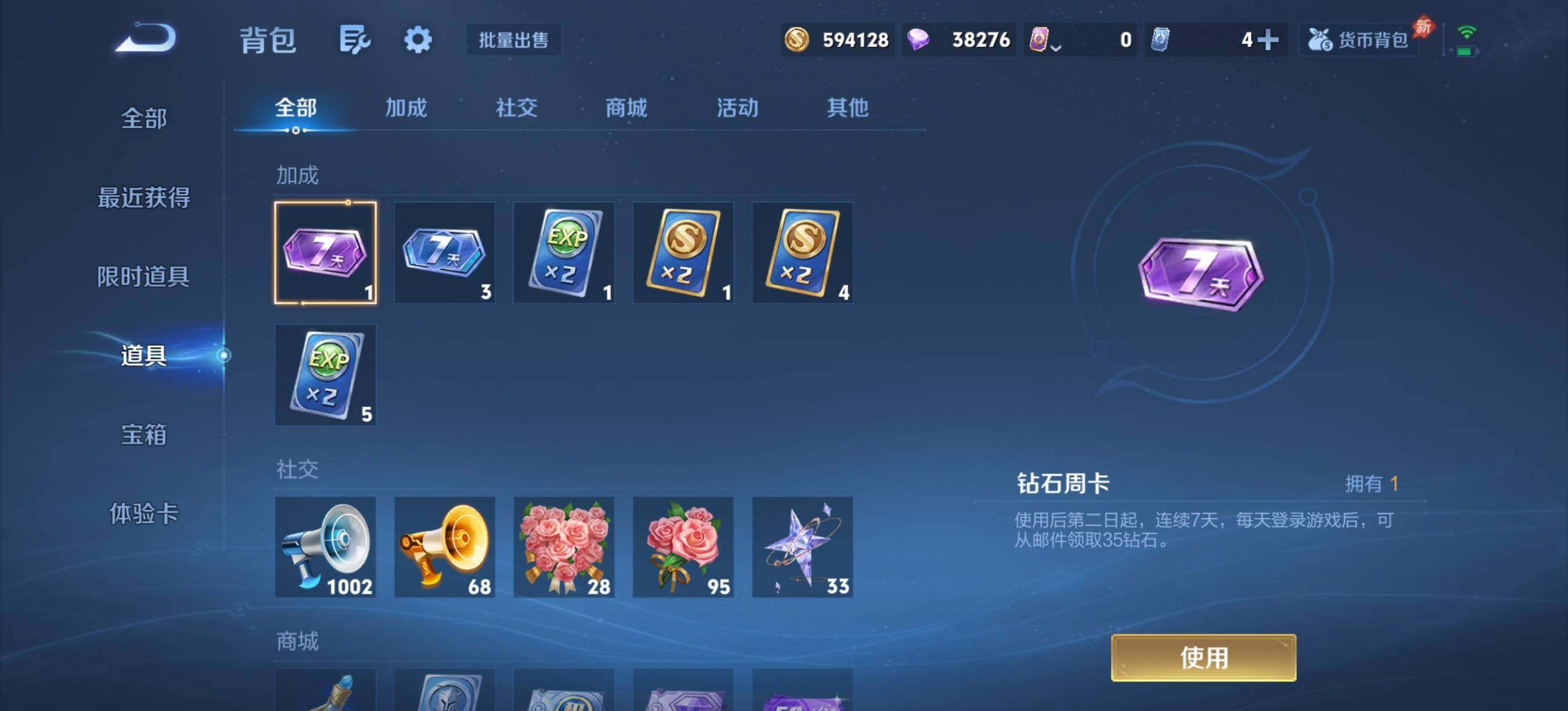 WZQM4380294王者荣耀账号详情图11