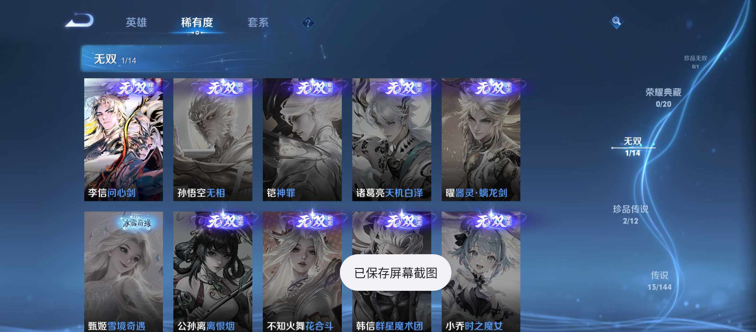 WZQM4375224王者荣耀账号详情图6