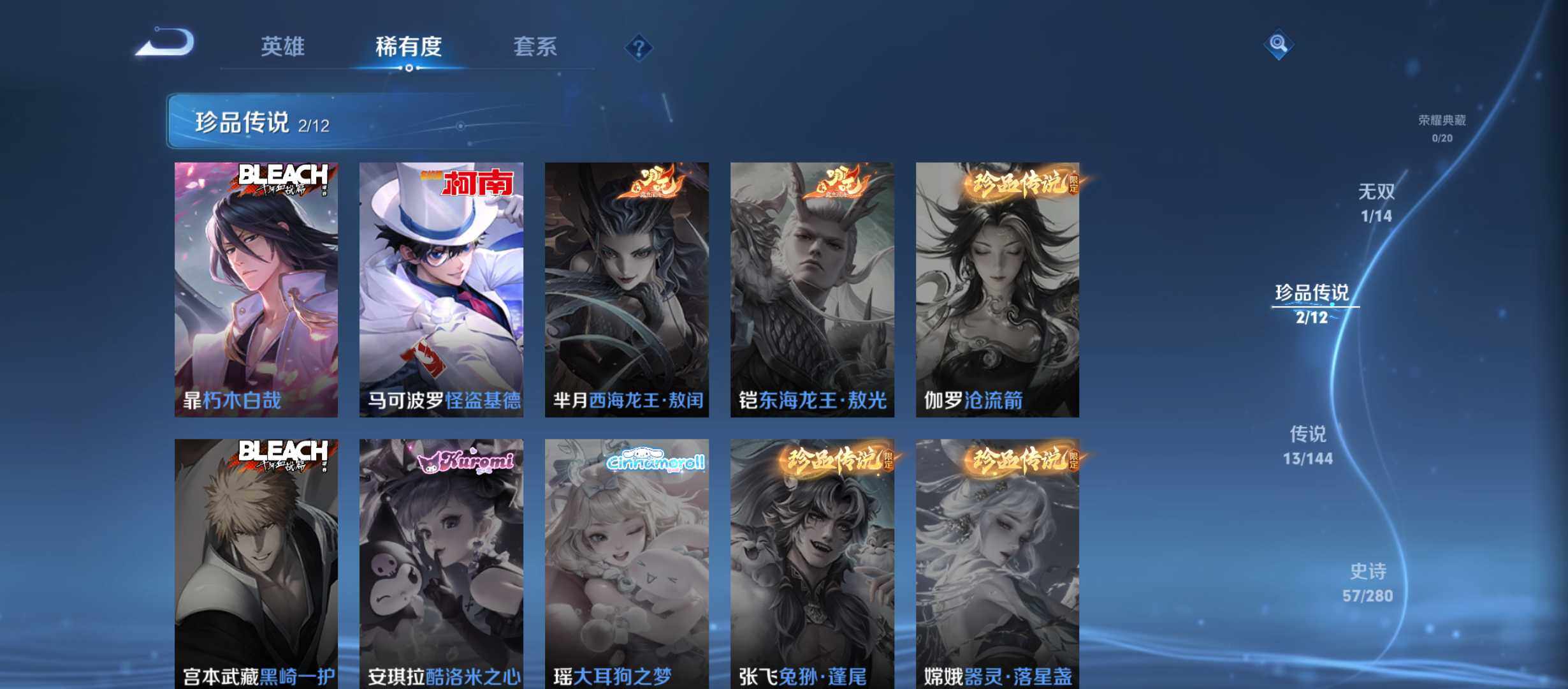 WZQM4375224王者荣耀账号详情图7