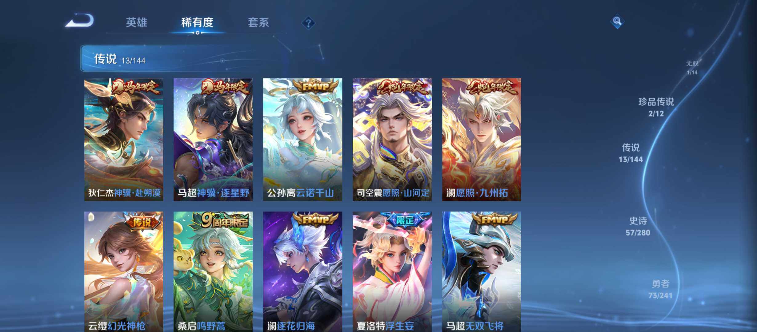 WZQM4375224王者荣耀账号详情图8