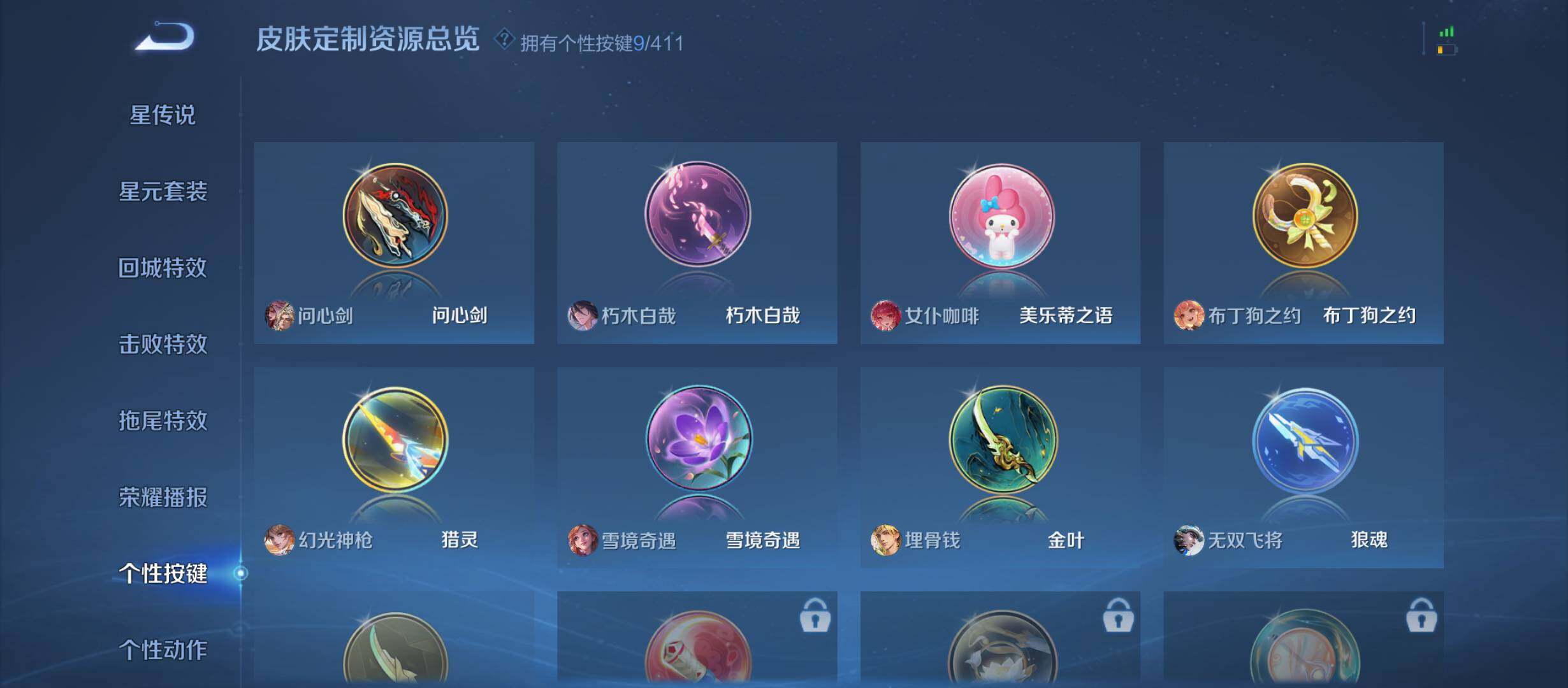 WZQM4375224王者荣耀账号详情图10