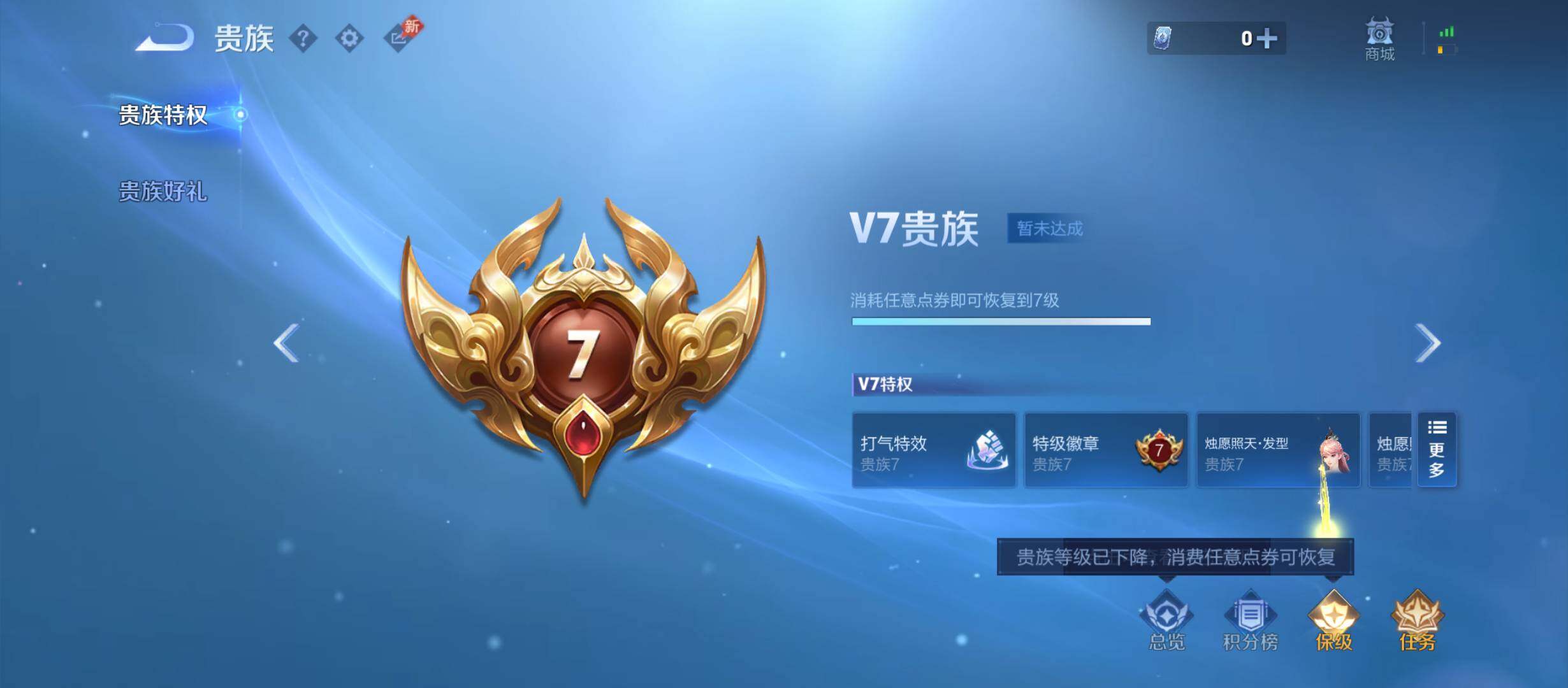 WZQM4375224王者荣耀账号详情图11