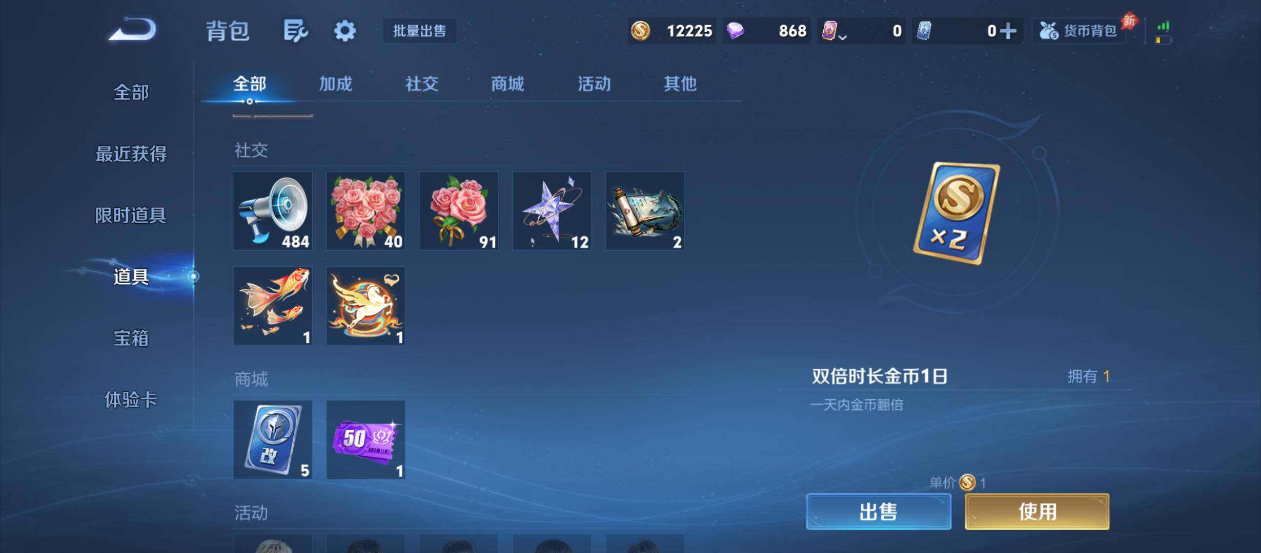 WZQM4375224王者荣耀账号详情图12