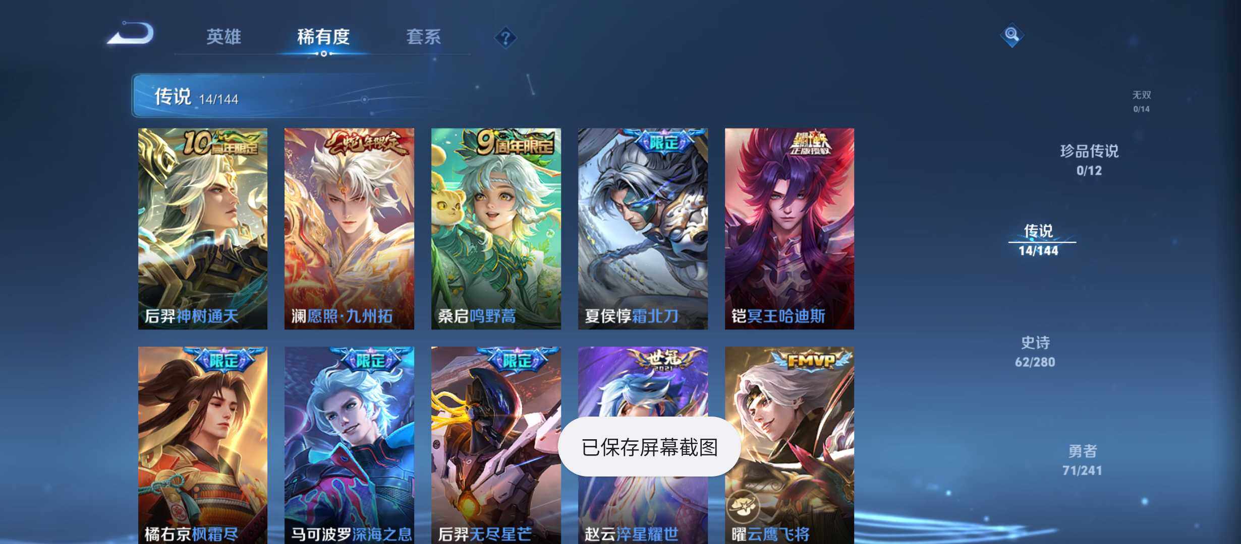 WZQM4375237王者荣耀账号详情图5