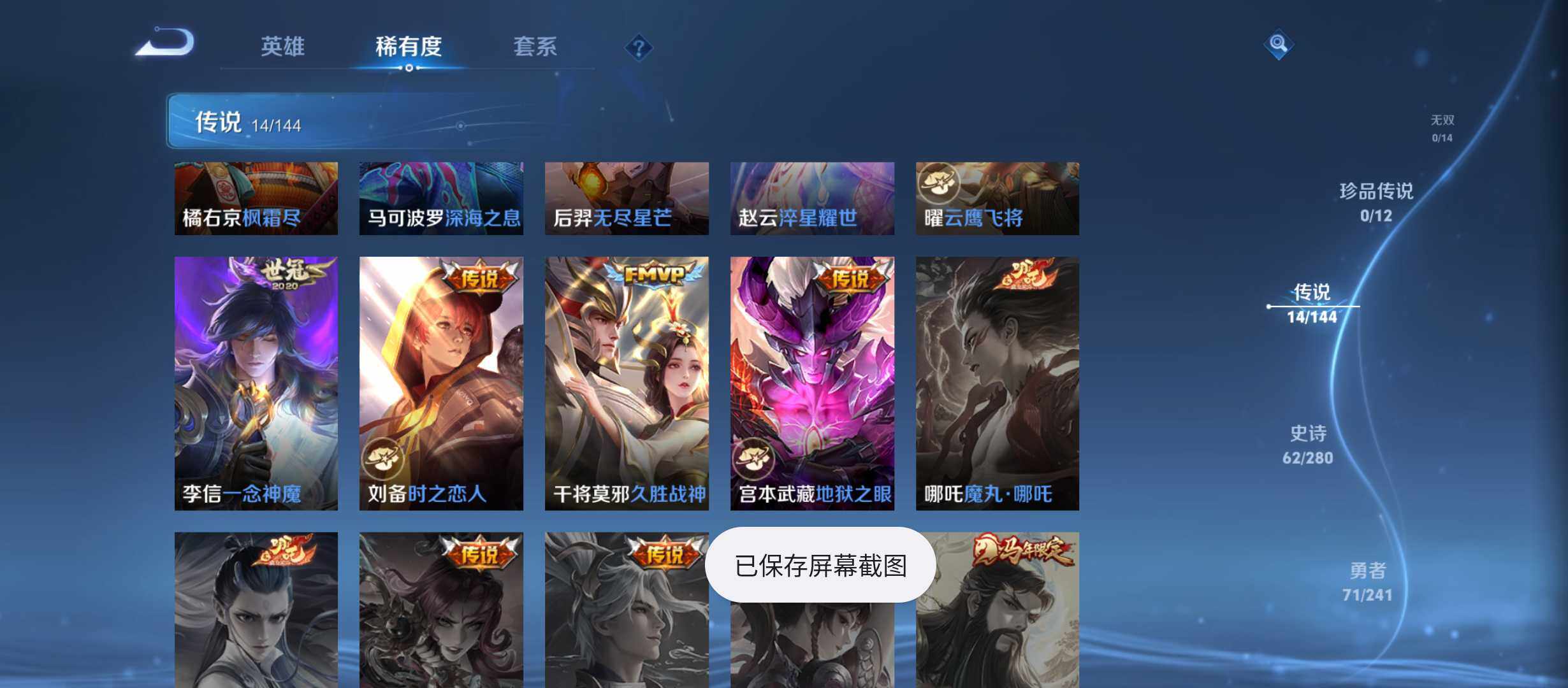 WZQM4375237王者荣耀账号详情图6