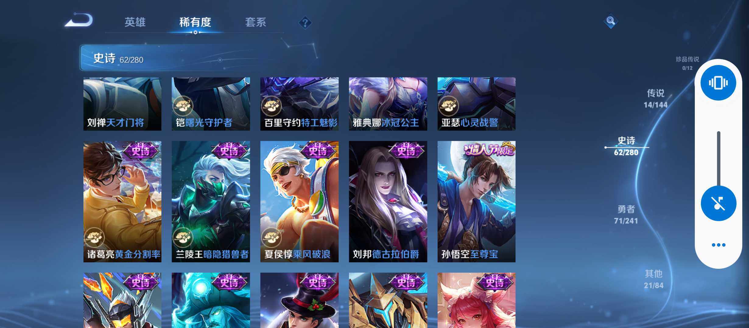 WZQM4375237王者荣耀账号详情图7