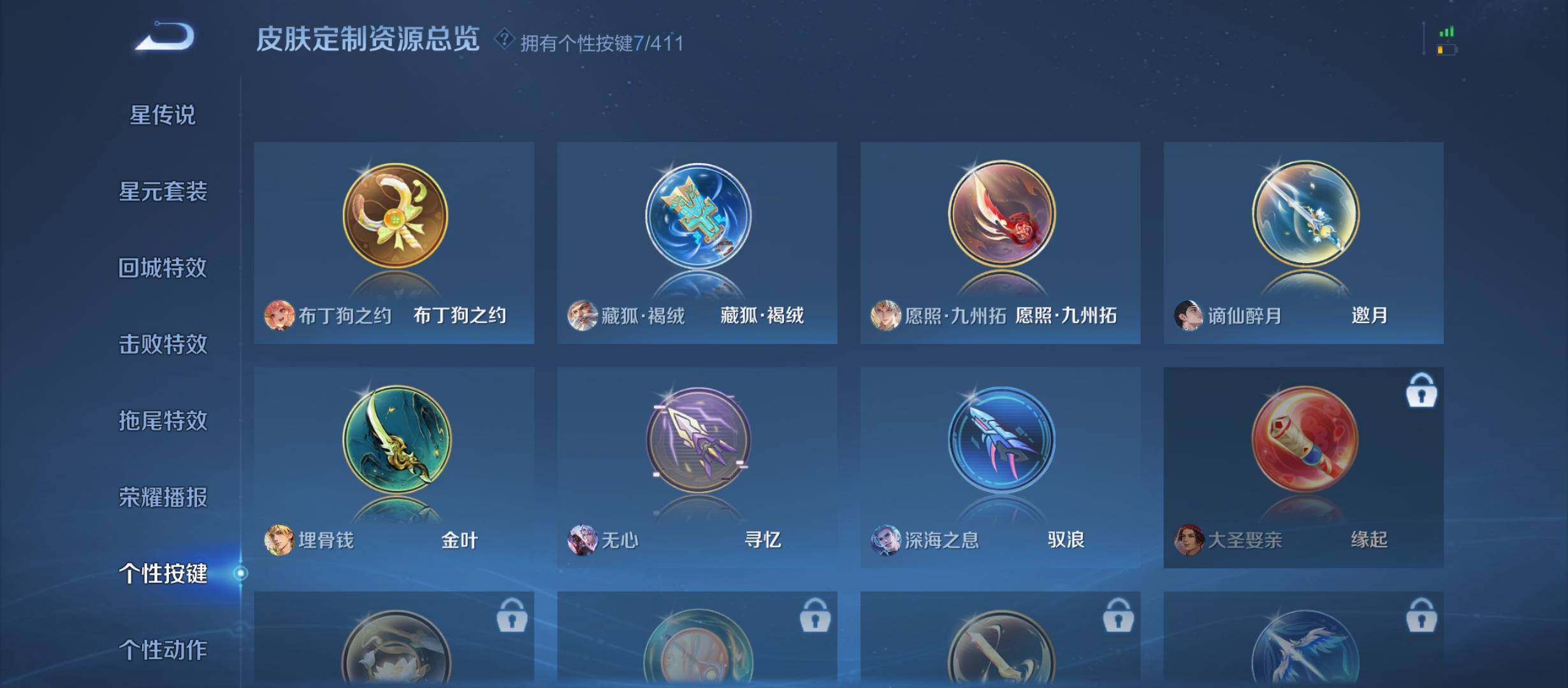 WZQM4375237王者荣耀账号详情图9