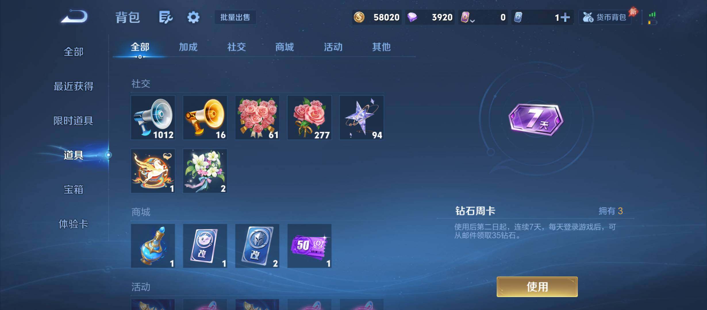 WZQM4375237王者荣耀账号详情图11