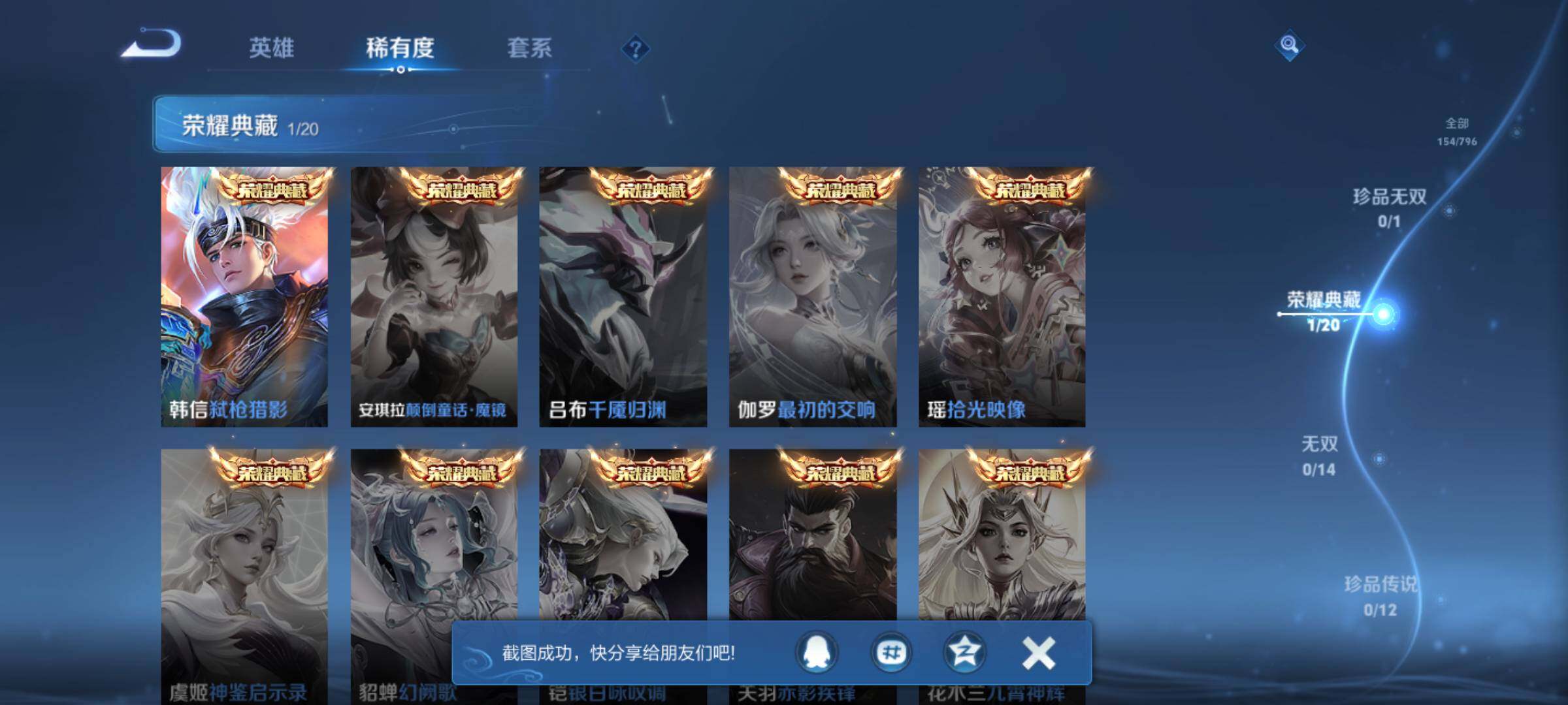 WZQM4375126王者荣耀账号详情图5