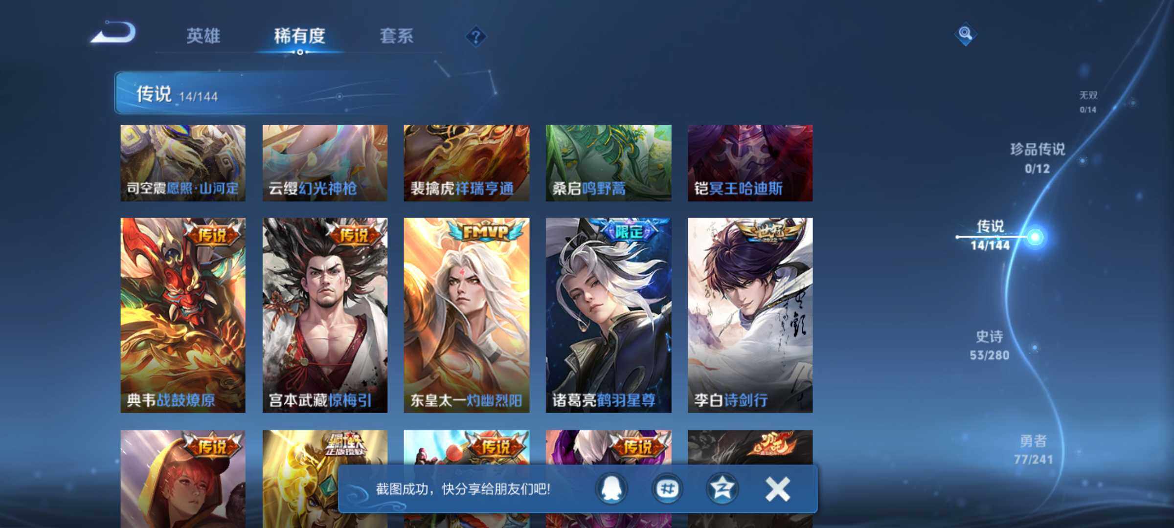 WZQM4375126王者荣耀账号详情图6