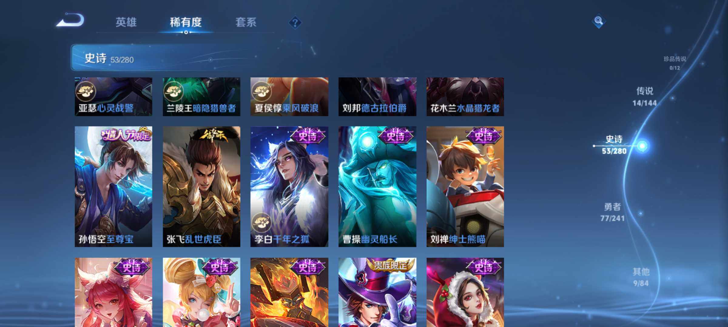WZQM4375126王者荣耀账号详情图7