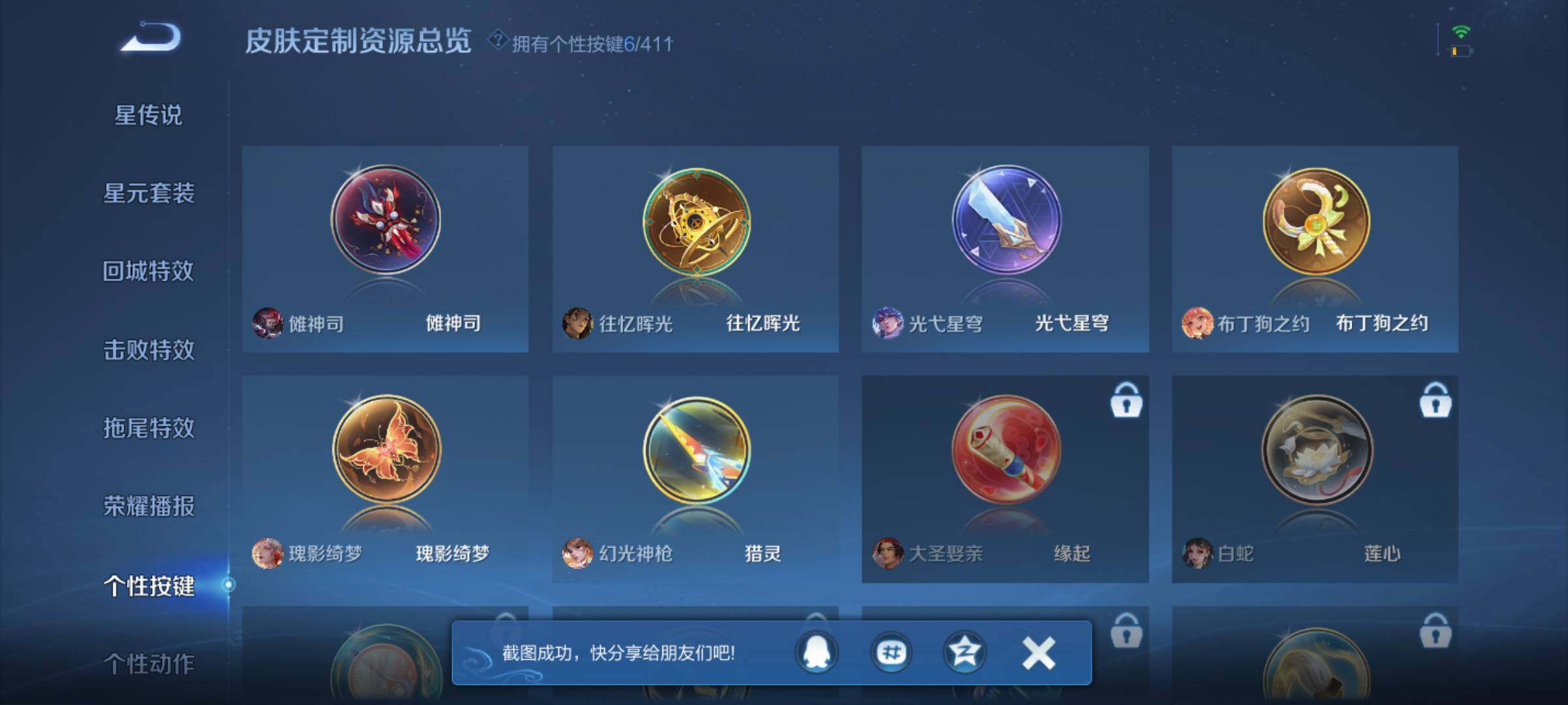 WZQM4375126王者荣耀账号详情图9