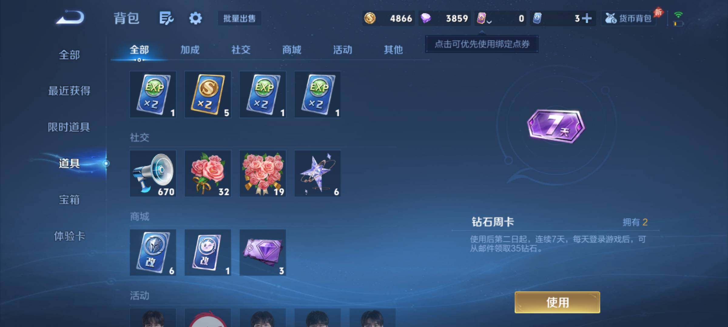 WZQM4375126王者荣耀账号详情图10