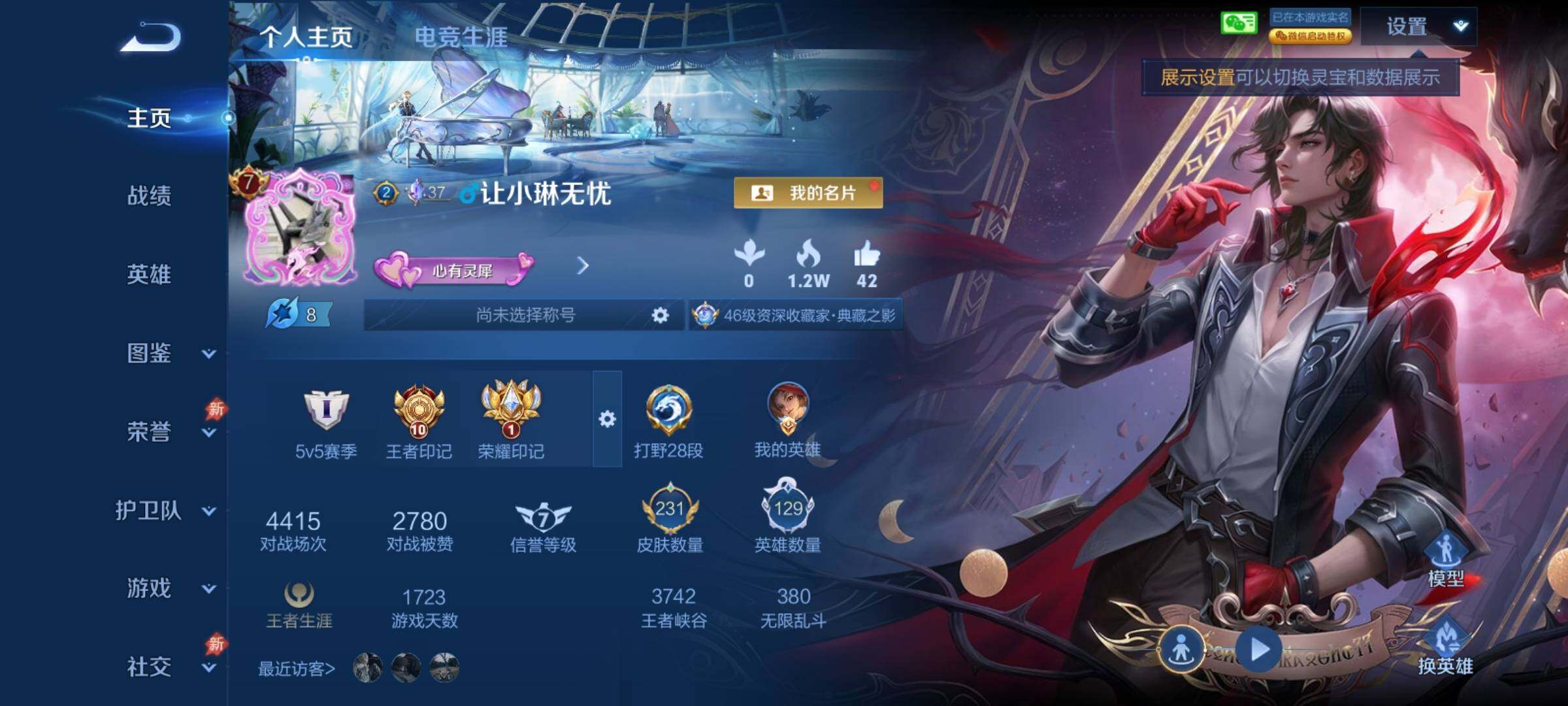 WZCMY4379627王者荣耀账号详情图2