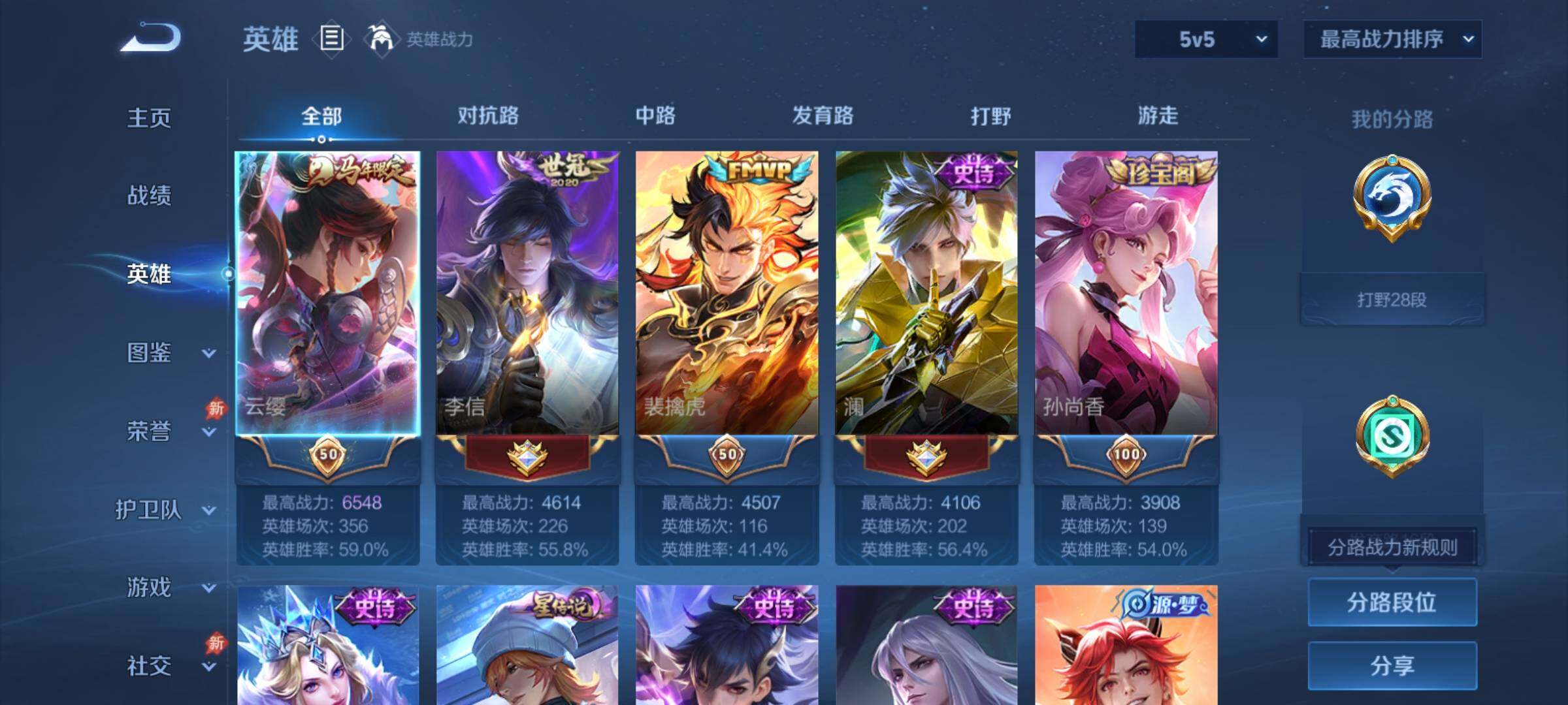 WZCMY4379627王者荣耀账号详情图3
