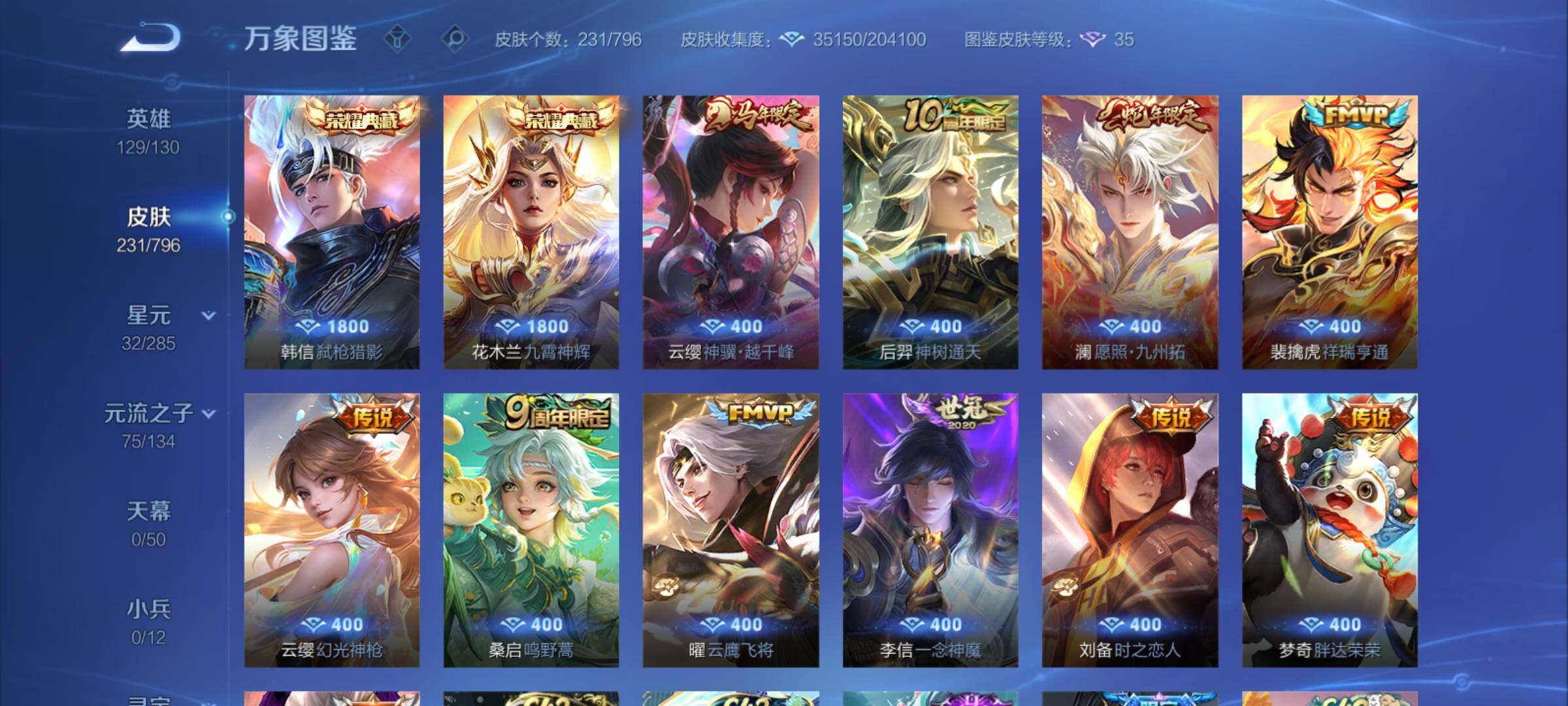 WZCMY4379627王者荣耀账号详情图6