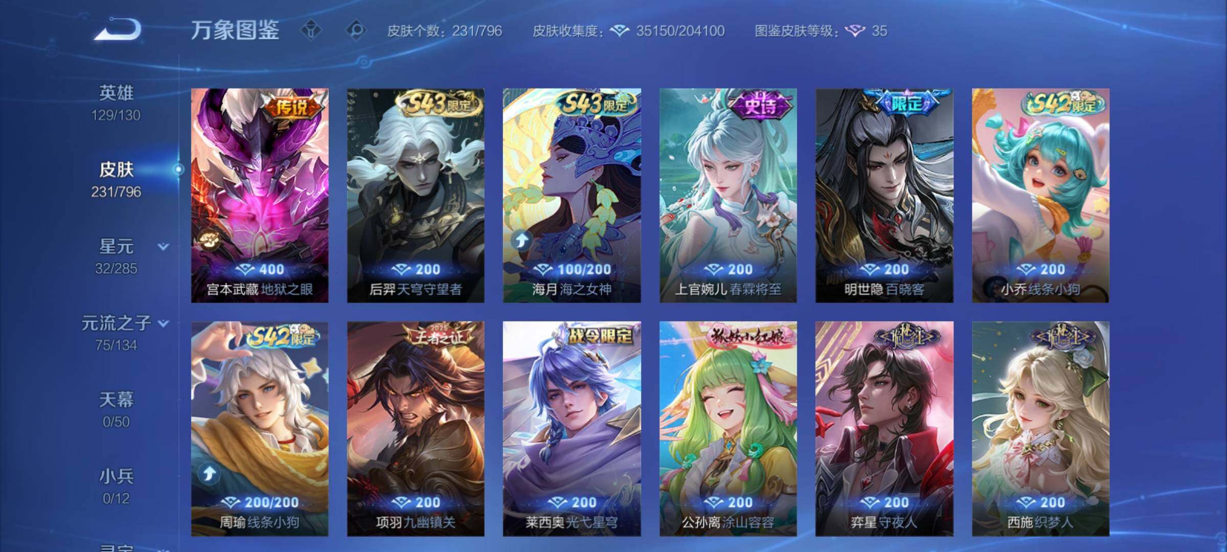 WZCMY4379627王者荣耀账号详情图7