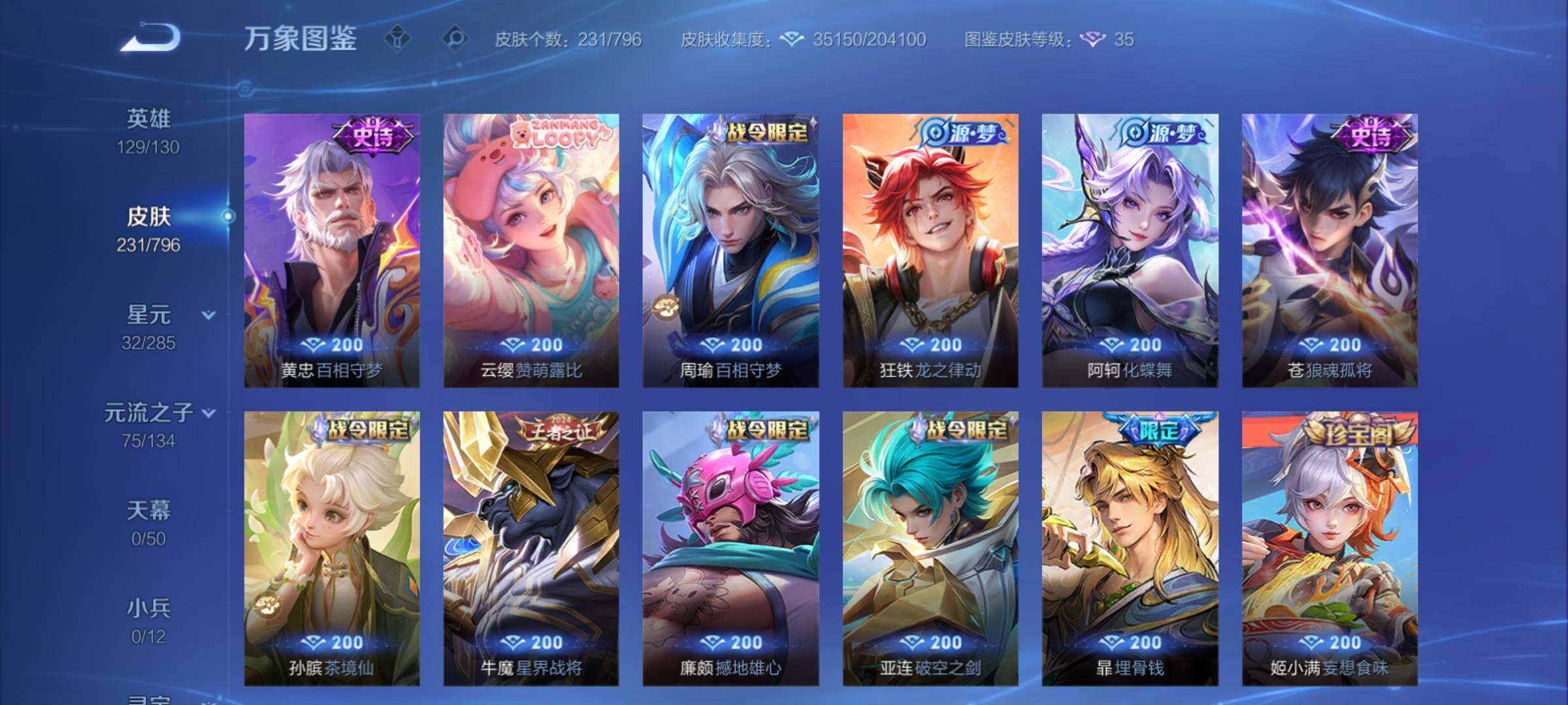 WZCMY4379627王者荣耀账号详情图8