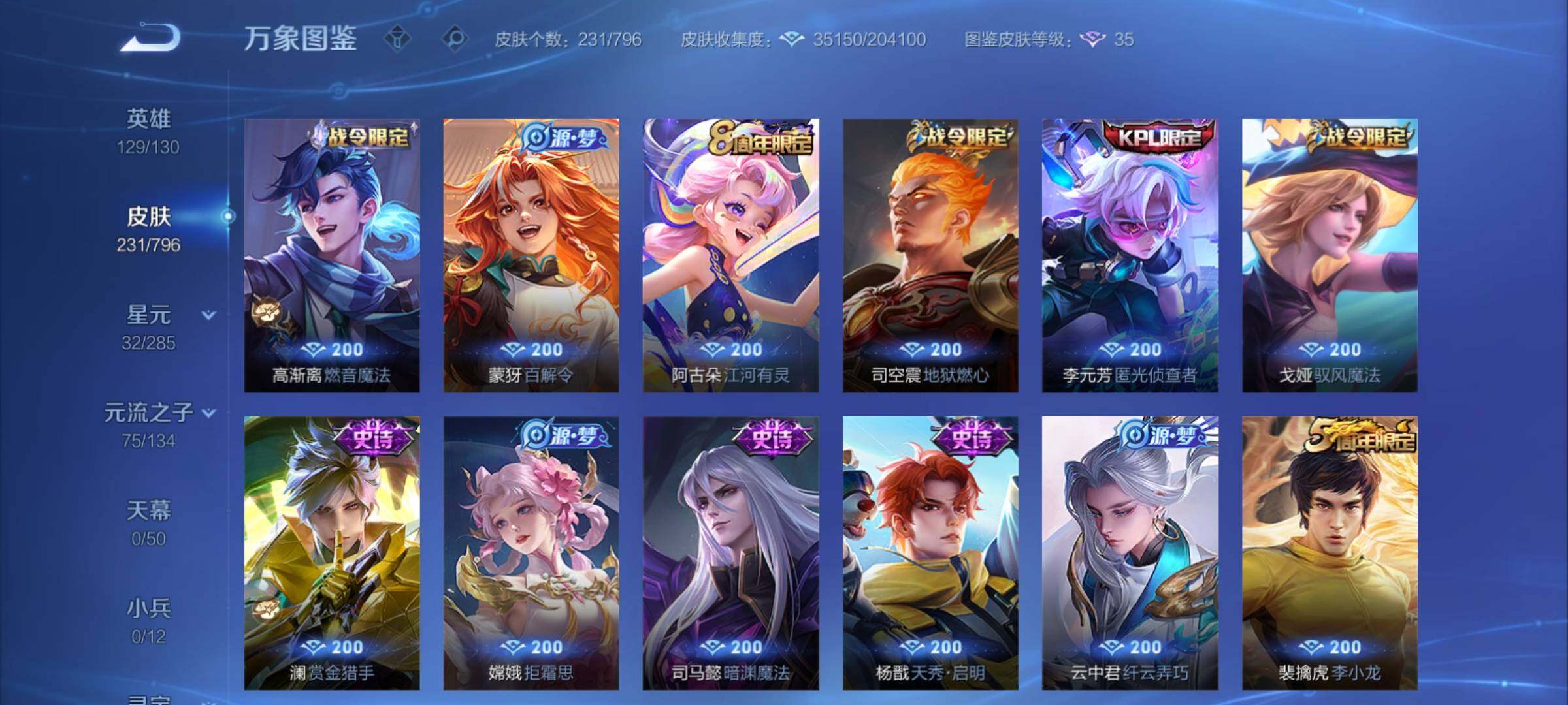 WZCMY4379627王者荣耀账号详情图9