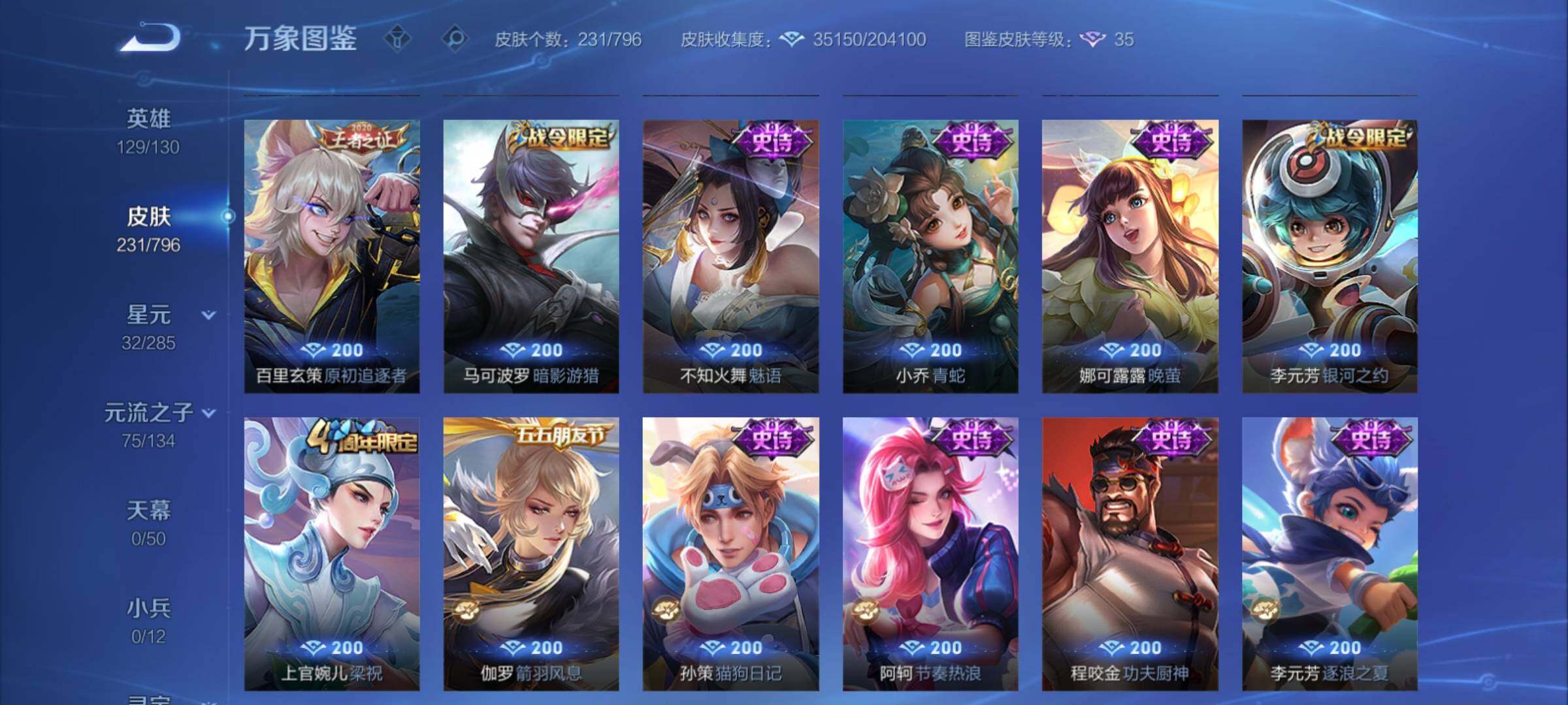 WZCMY4379627王者荣耀账号详情图10