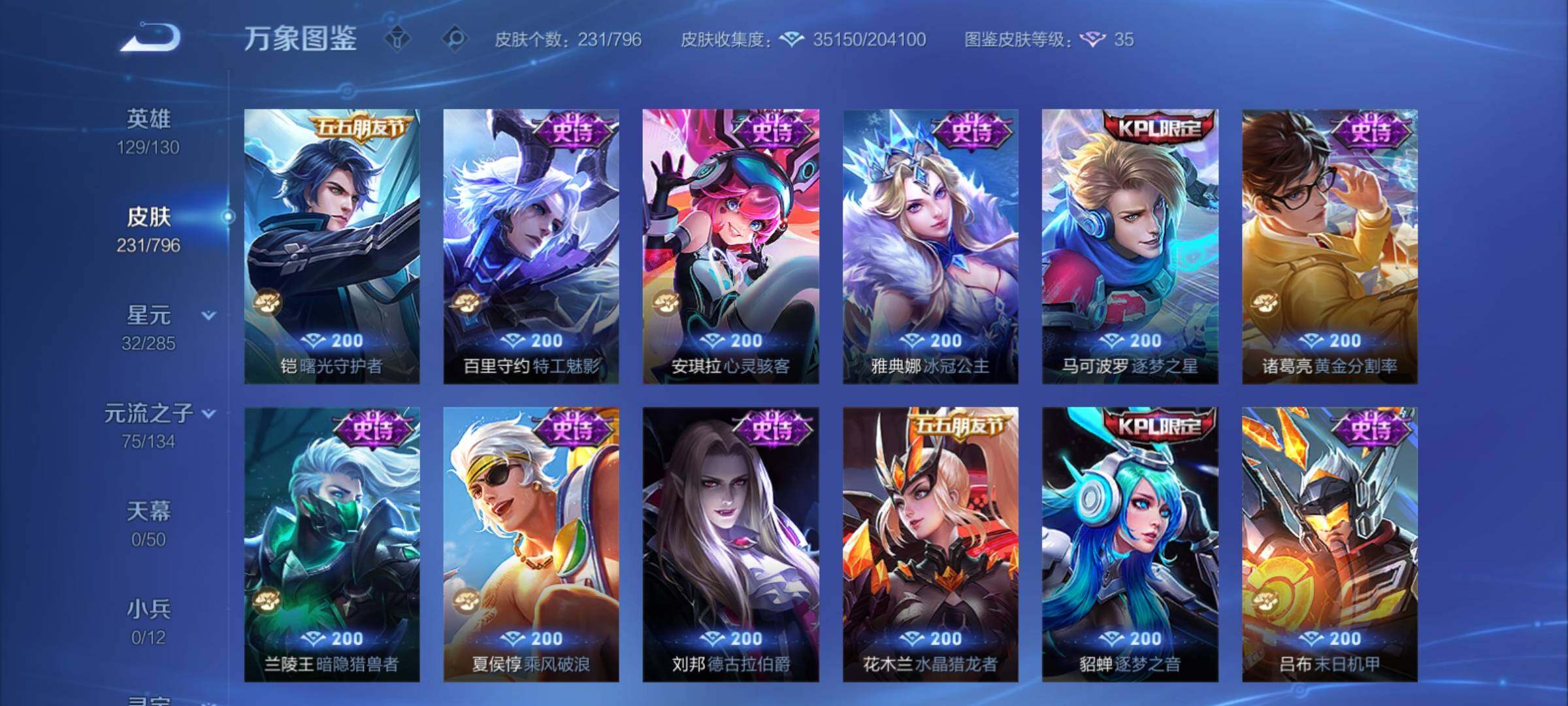 WZCMY4379627王者荣耀账号详情图11