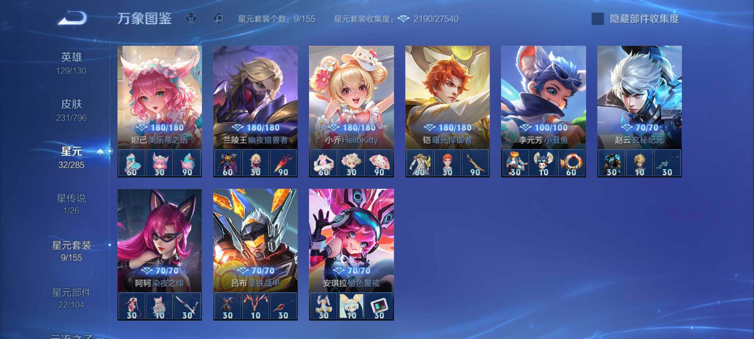 WZCMY4379627王者荣耀账号详情图14