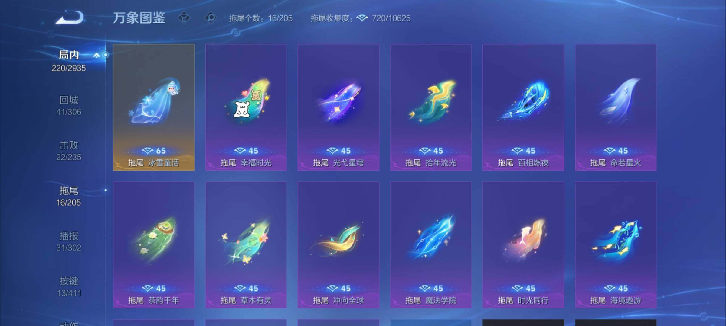 WZCMY4379627王者荣耀账号详情图18