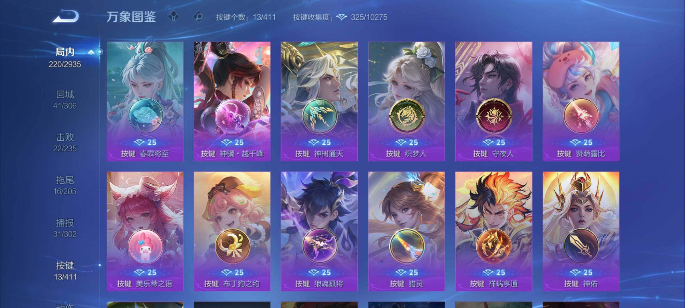 WZCMY4379627王者荣耀账号详情图13