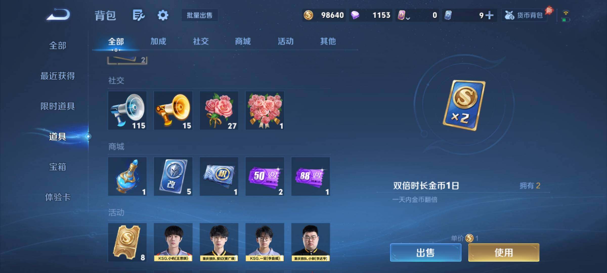 WZCMY4379627王者荣耀账号详情图22