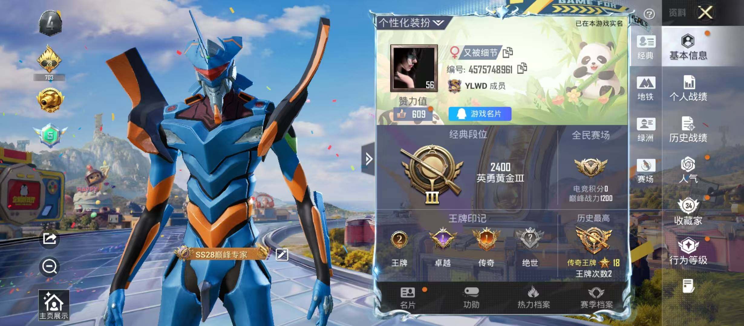 HPQM4222760和平精英账号详情图5