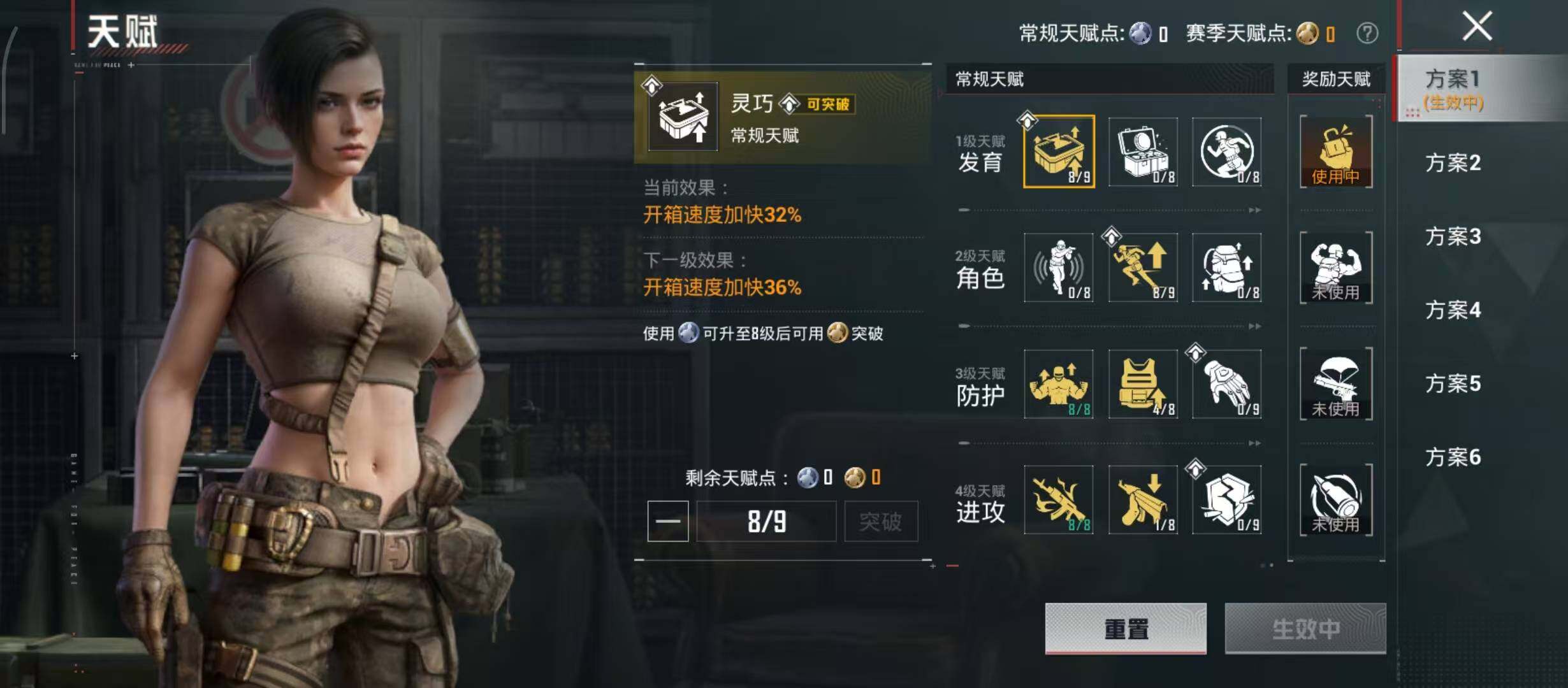 HPQM4222760和平精英账号详情图6
