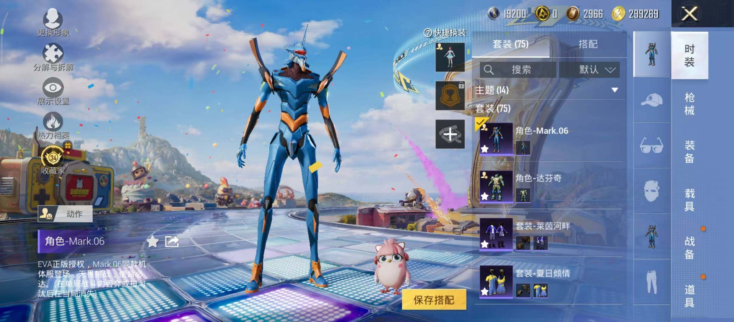 HPQM4222760和平精英账号详情图10