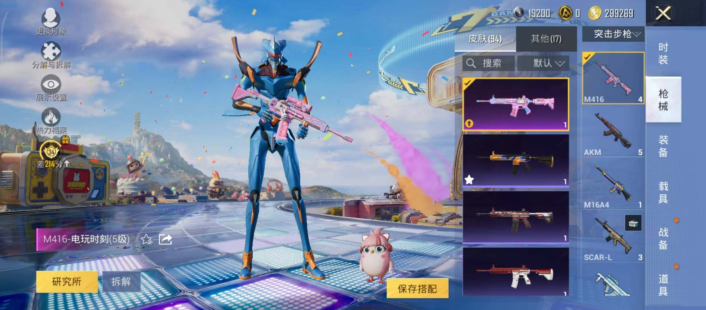 HPQM4222760和平精英账号详情图11