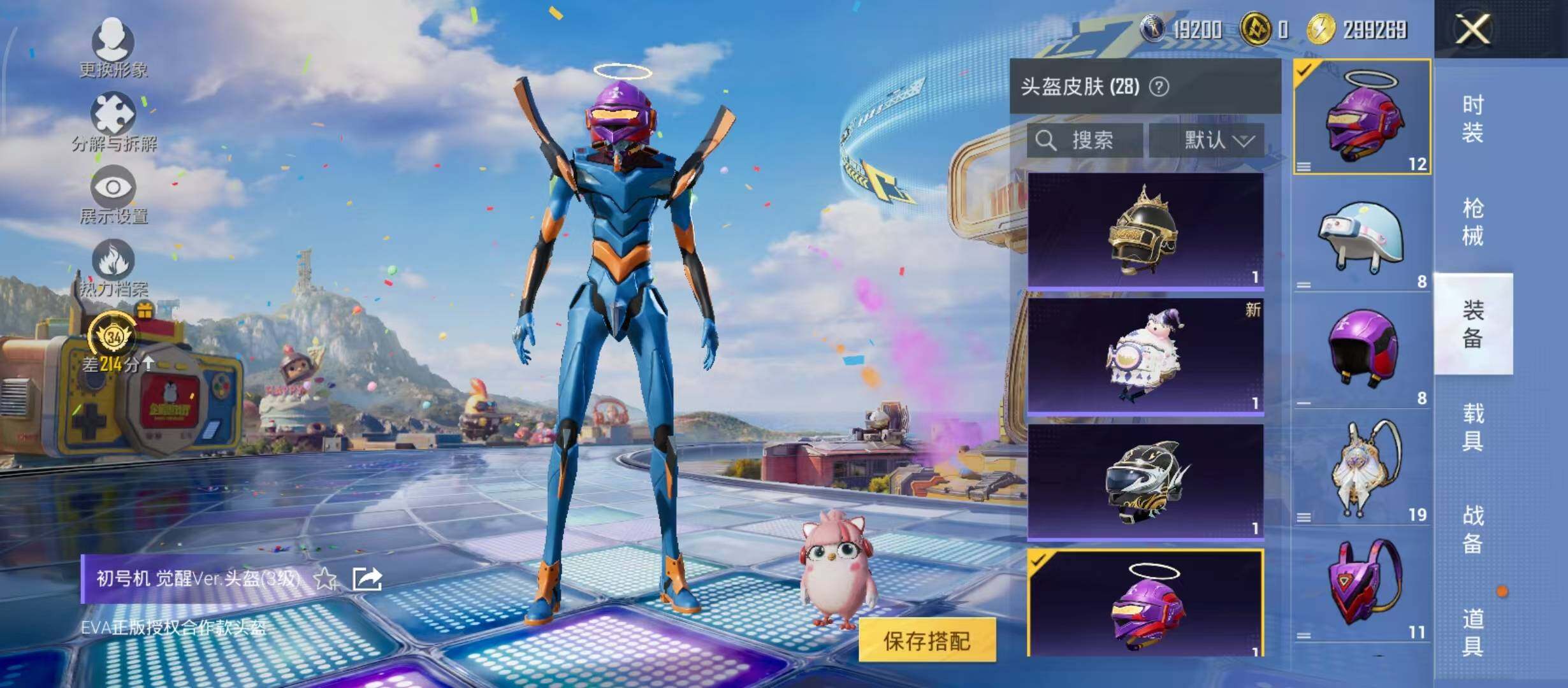 HPQM4222760和平精英账号详情图12