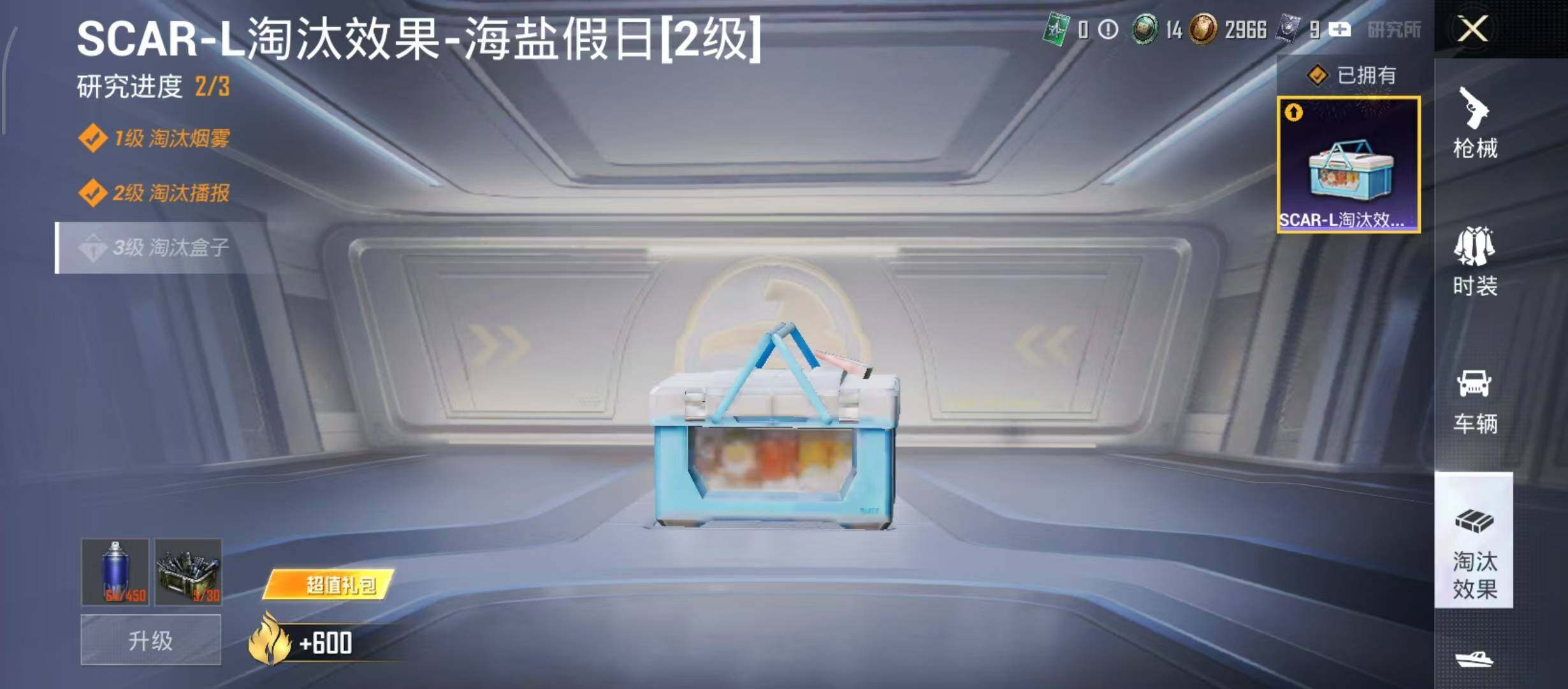 HPQM4222760和平精英账号详情图14