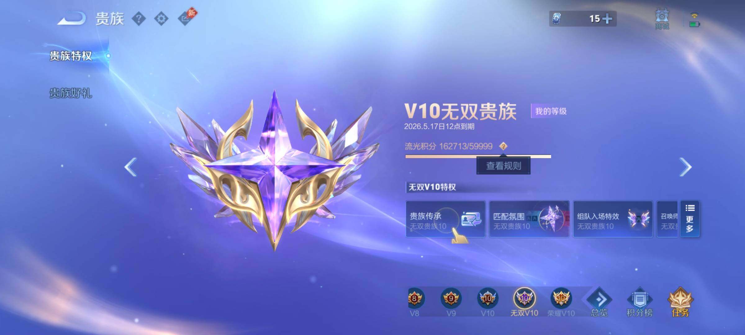 WZCMY4383683王者荣耀账号详情图5 WZCMY4383683王者荣耀账号详情图5