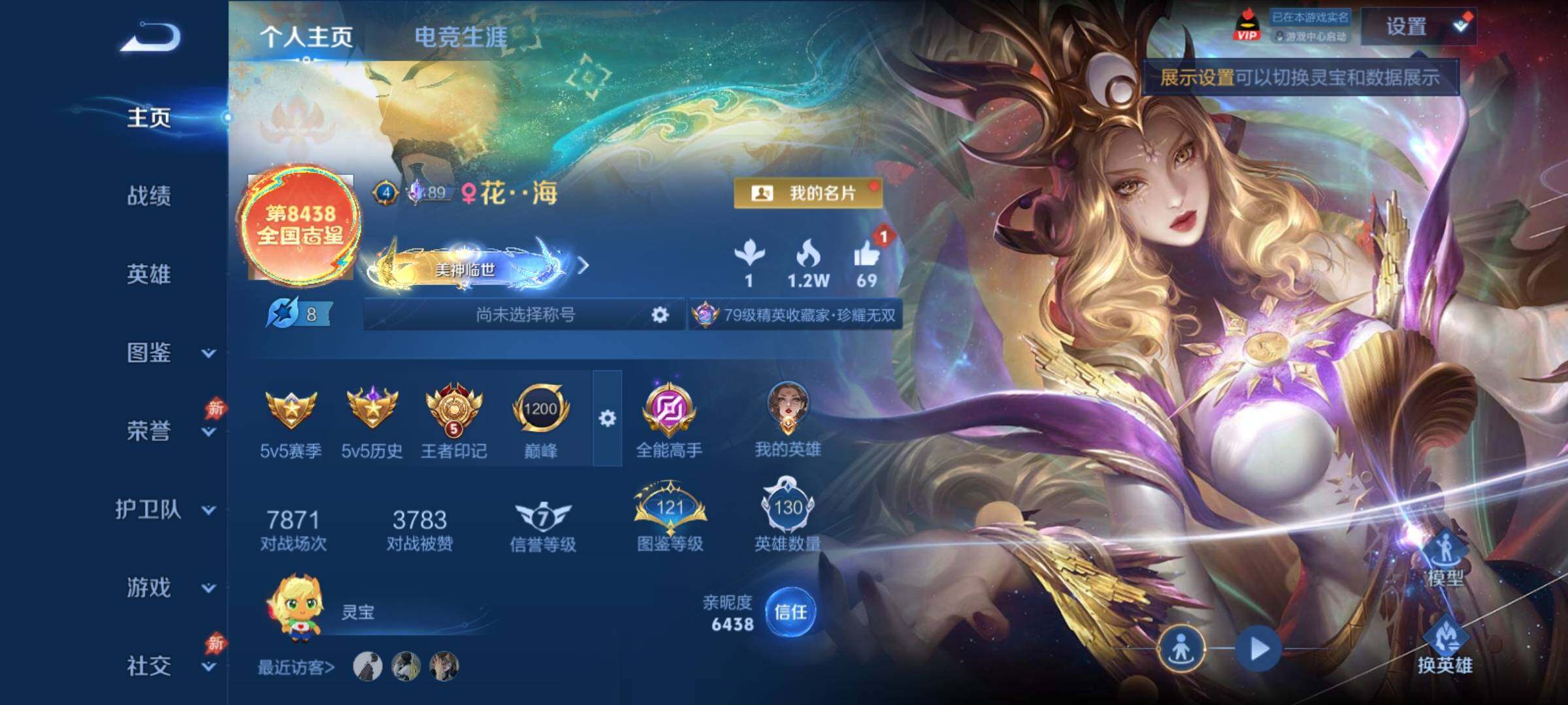WZCMY4383683王者荣耀账号详情图2 WZCMY4383683王者荣耀账号详情图2