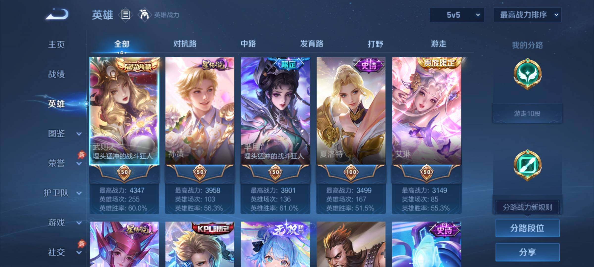WZCMY4383683王者荣耀账号详情图7 WZCMY4383683王者荣耀账号详情图7