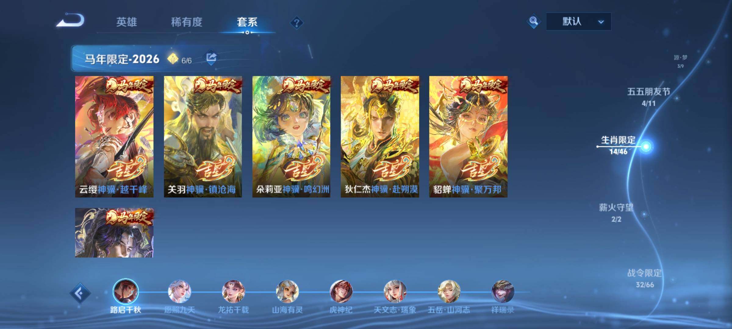 WZCMY4383683王者荣耀账号详情图10 WZCMY4383683王者荣耀账号详情图10