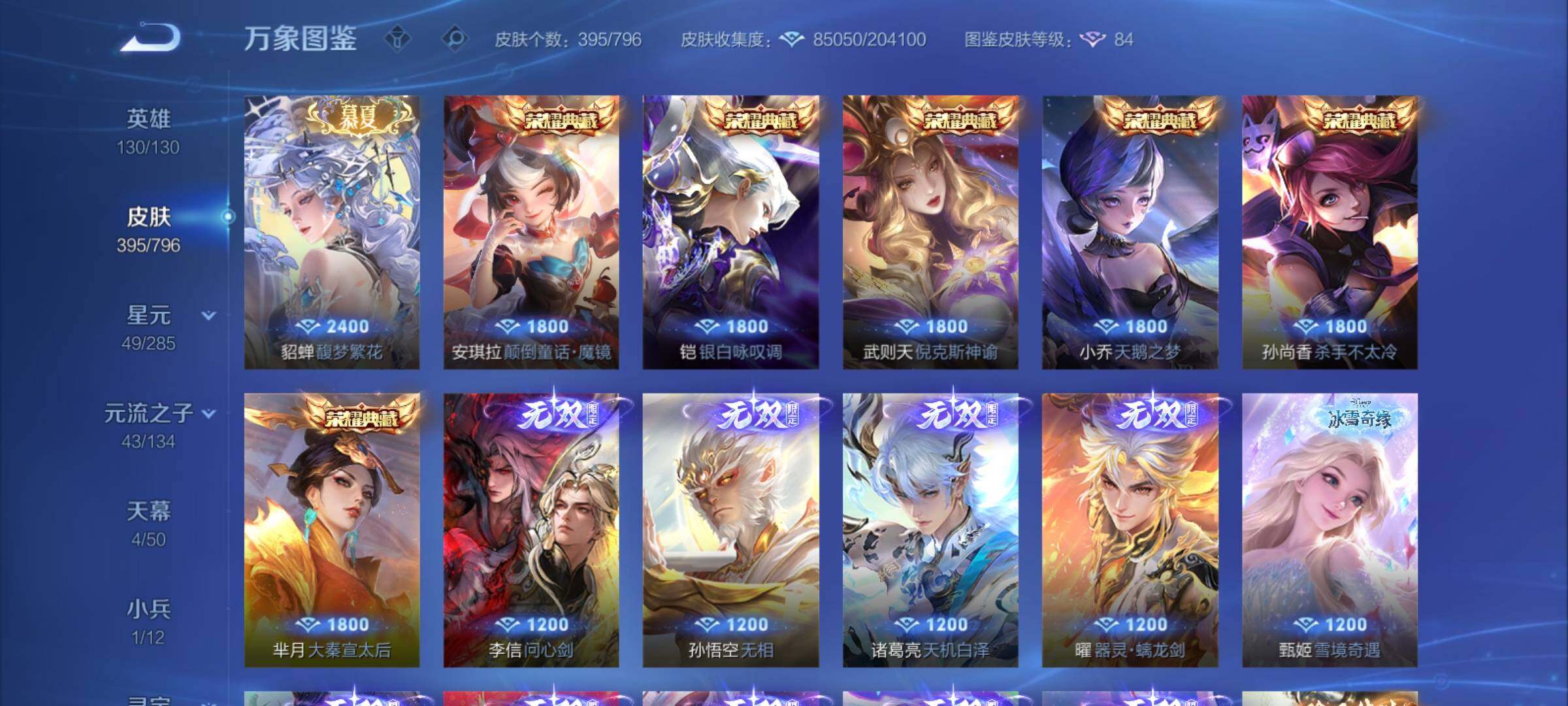 WZCMY4383683王者荣耀账号详情图11 WZCMY4383683王者荣耀账号详情图11