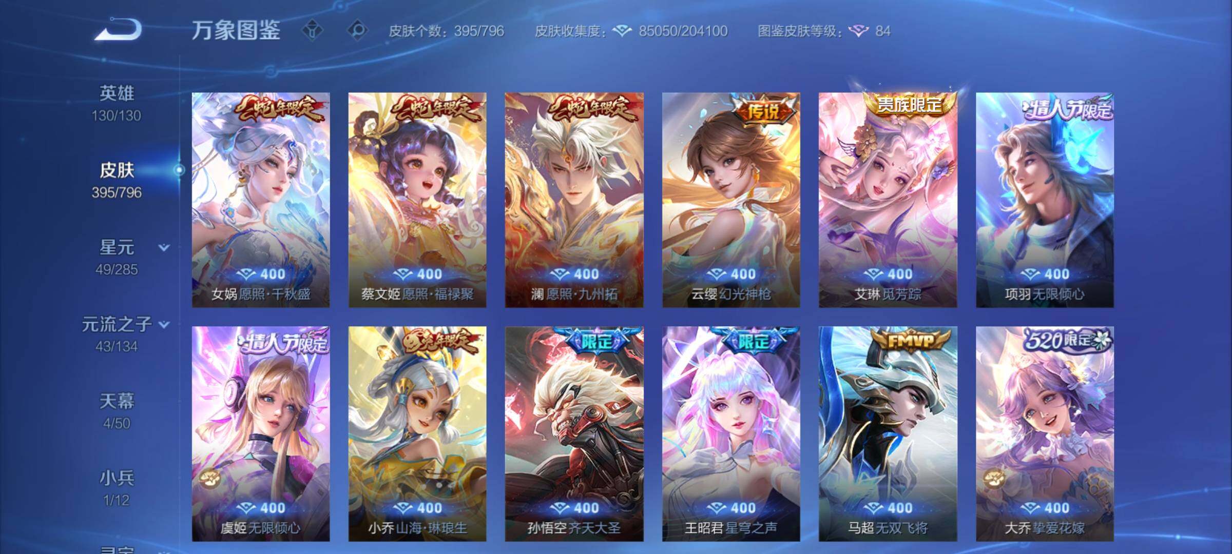 WZCMY4383683王者荣耀账号详情图14 WZCMY4383683王者荣耀账号详情图14