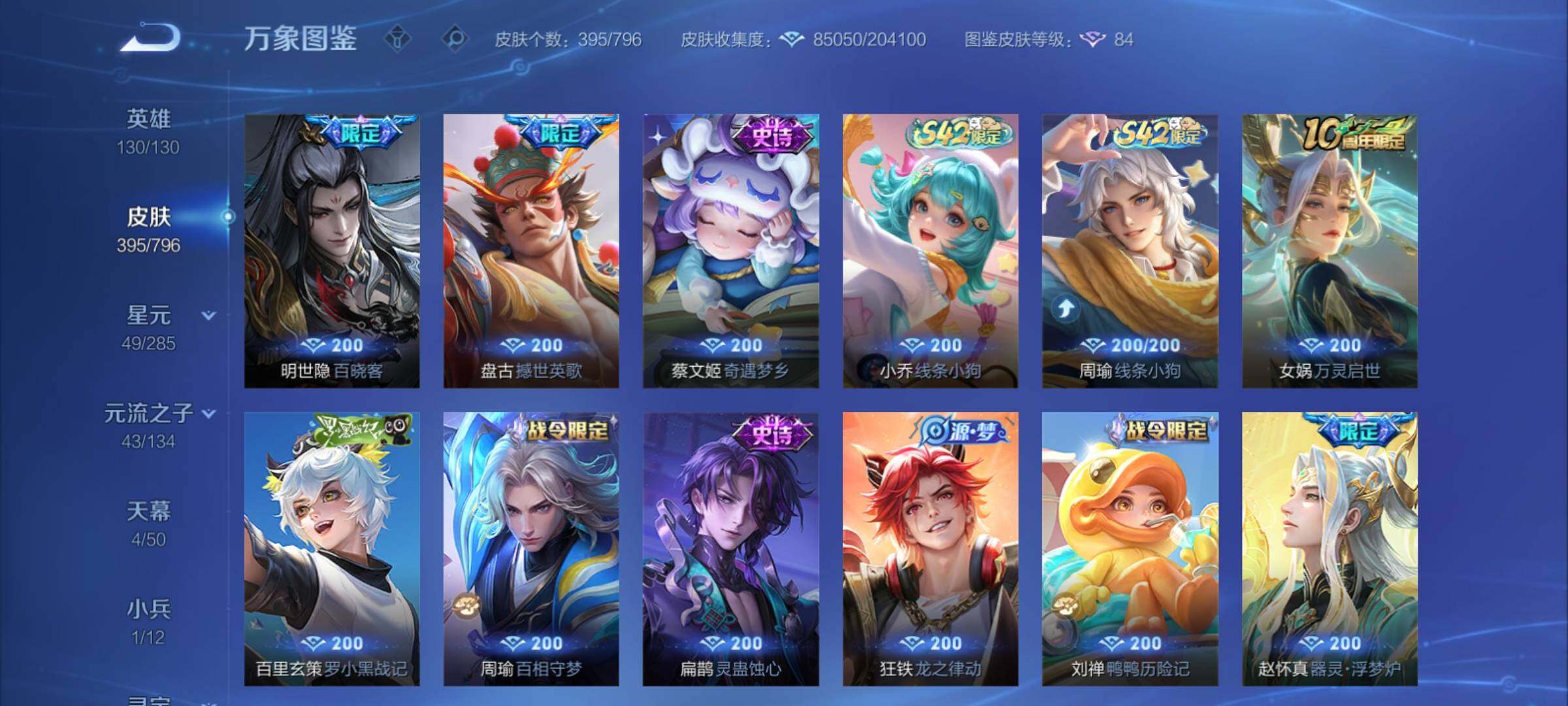 WZCMY4383683王者荣耀账号详情图17 WZCMY4383683王者荣耀账号详情图17