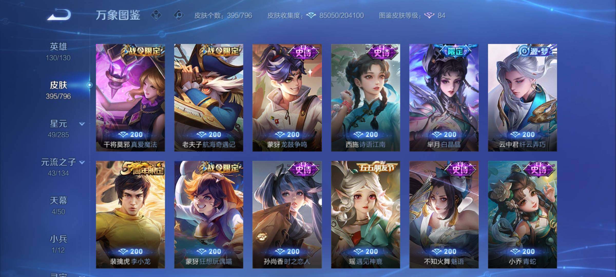 WZCMY4383683王者荣耀账号详情图19 WZCMY4383683王者荣耀账号详情图19