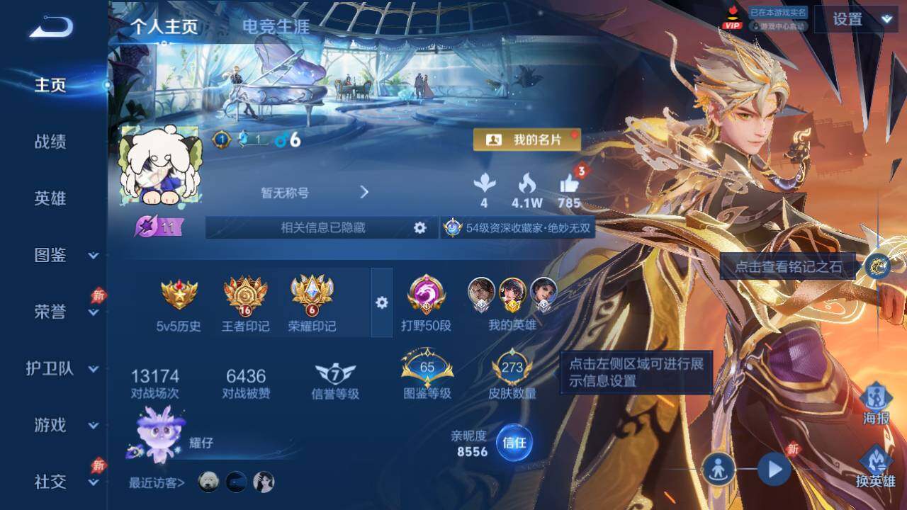 WZEY4374526王者荣耀账号详情图2