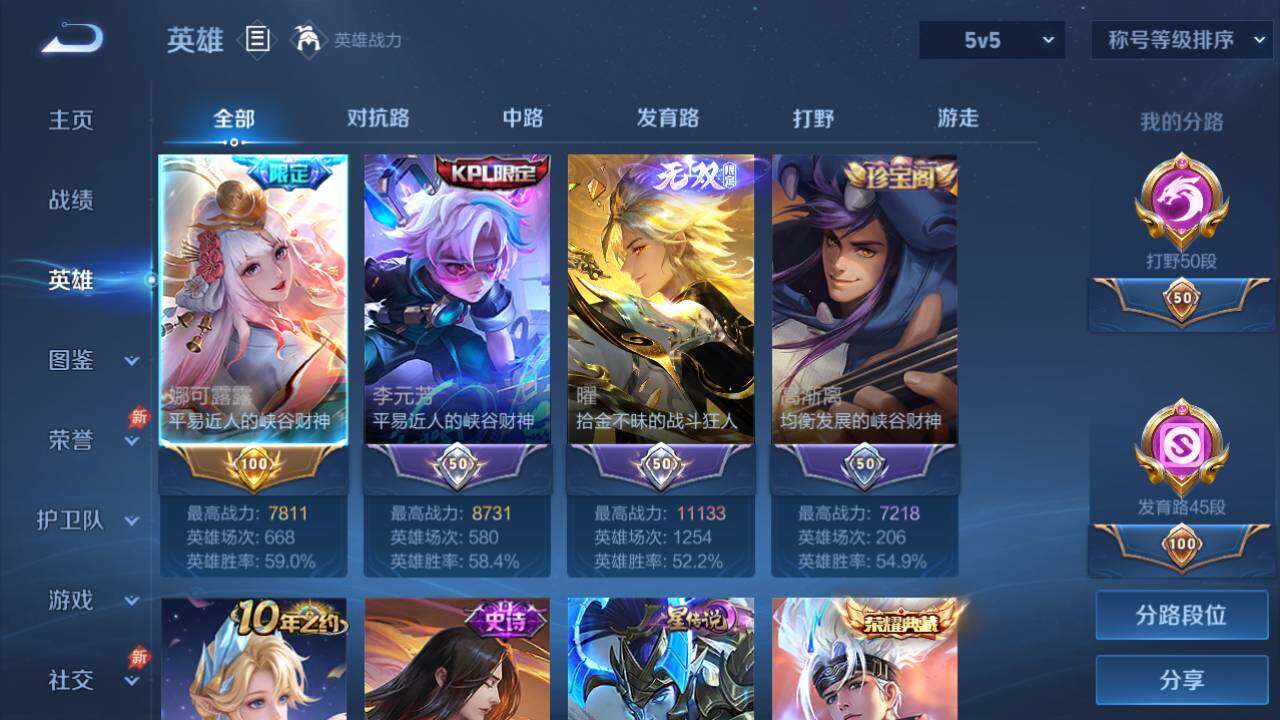 WZEY4374526王者荣耀账号详情图3