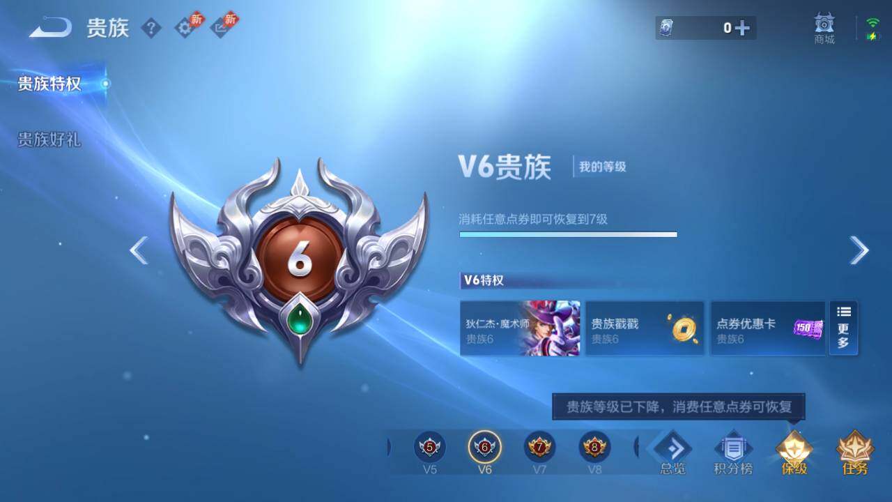 WZEY4374526王者荣耀账号详情图6