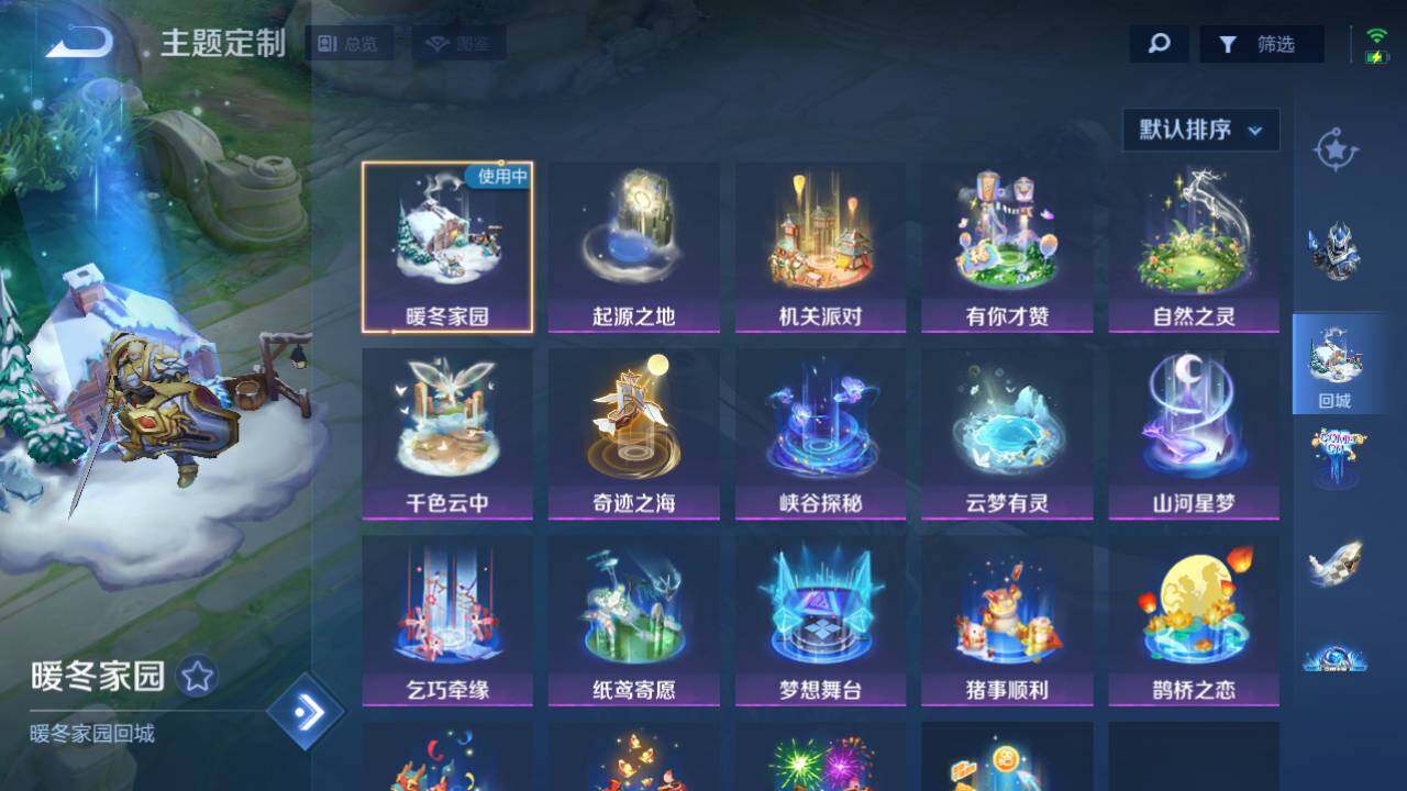 WZEY4374526王者荣耀账号详情图7